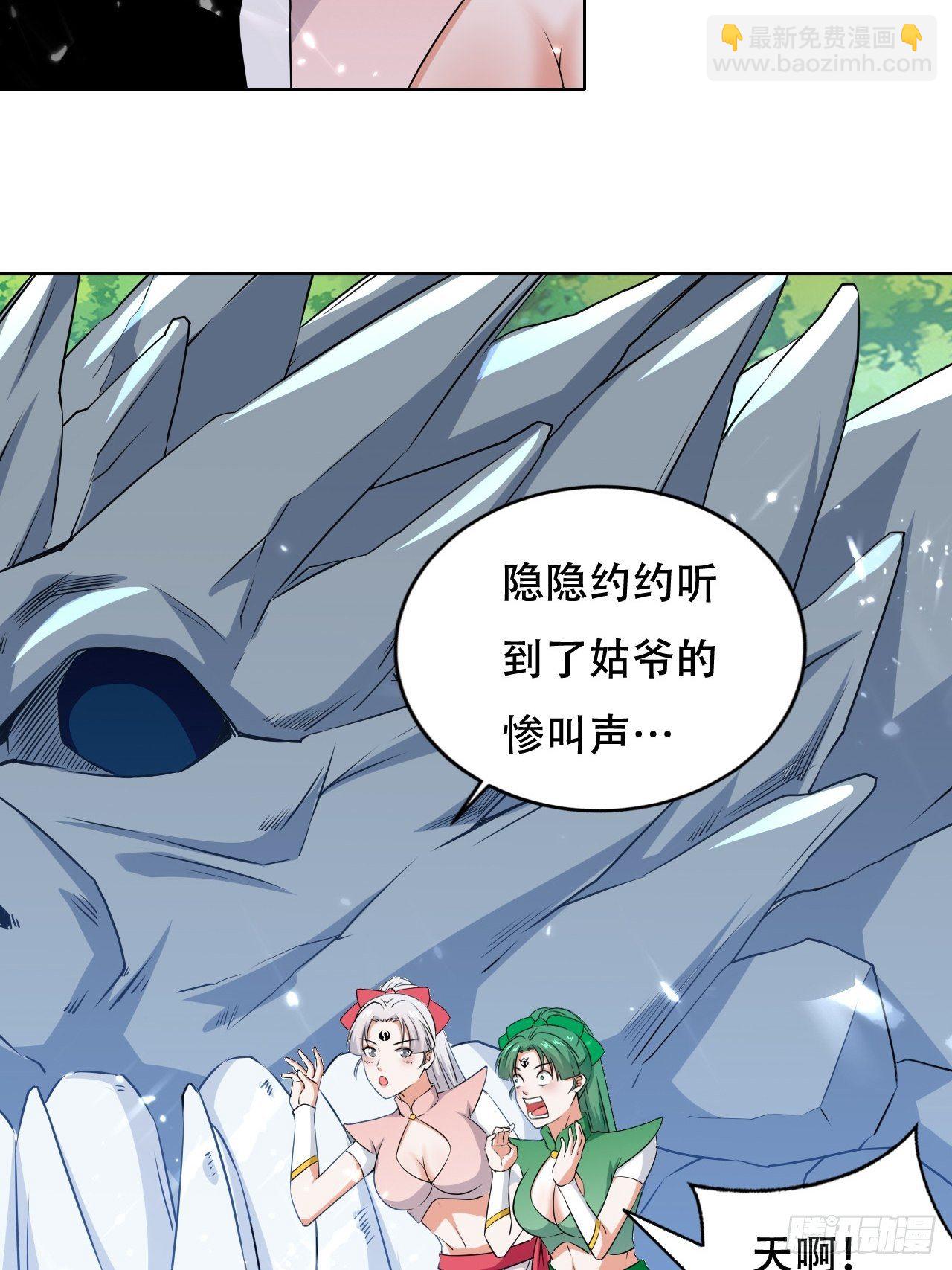 《异界超级赘婿》鬼打墙 第8页