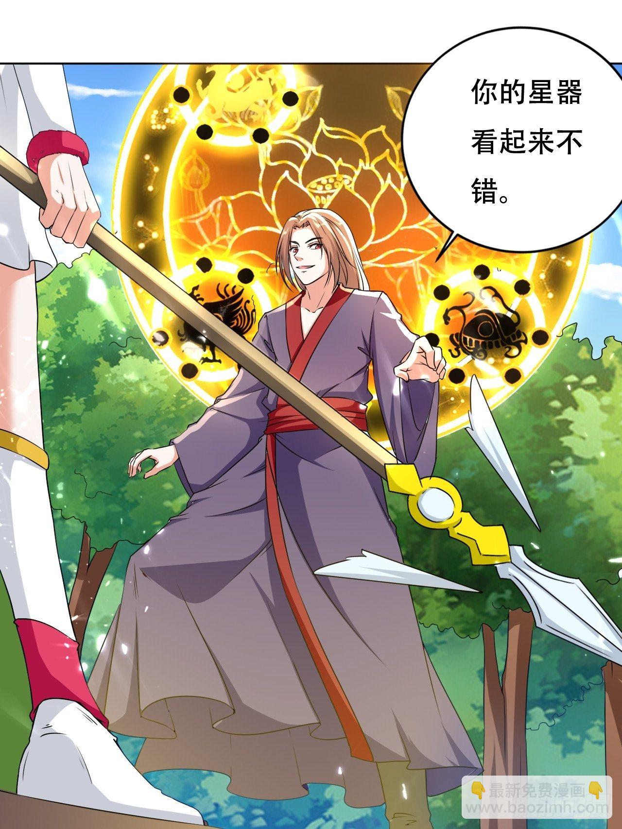 《异界超级赘婿》魅惑 第11页