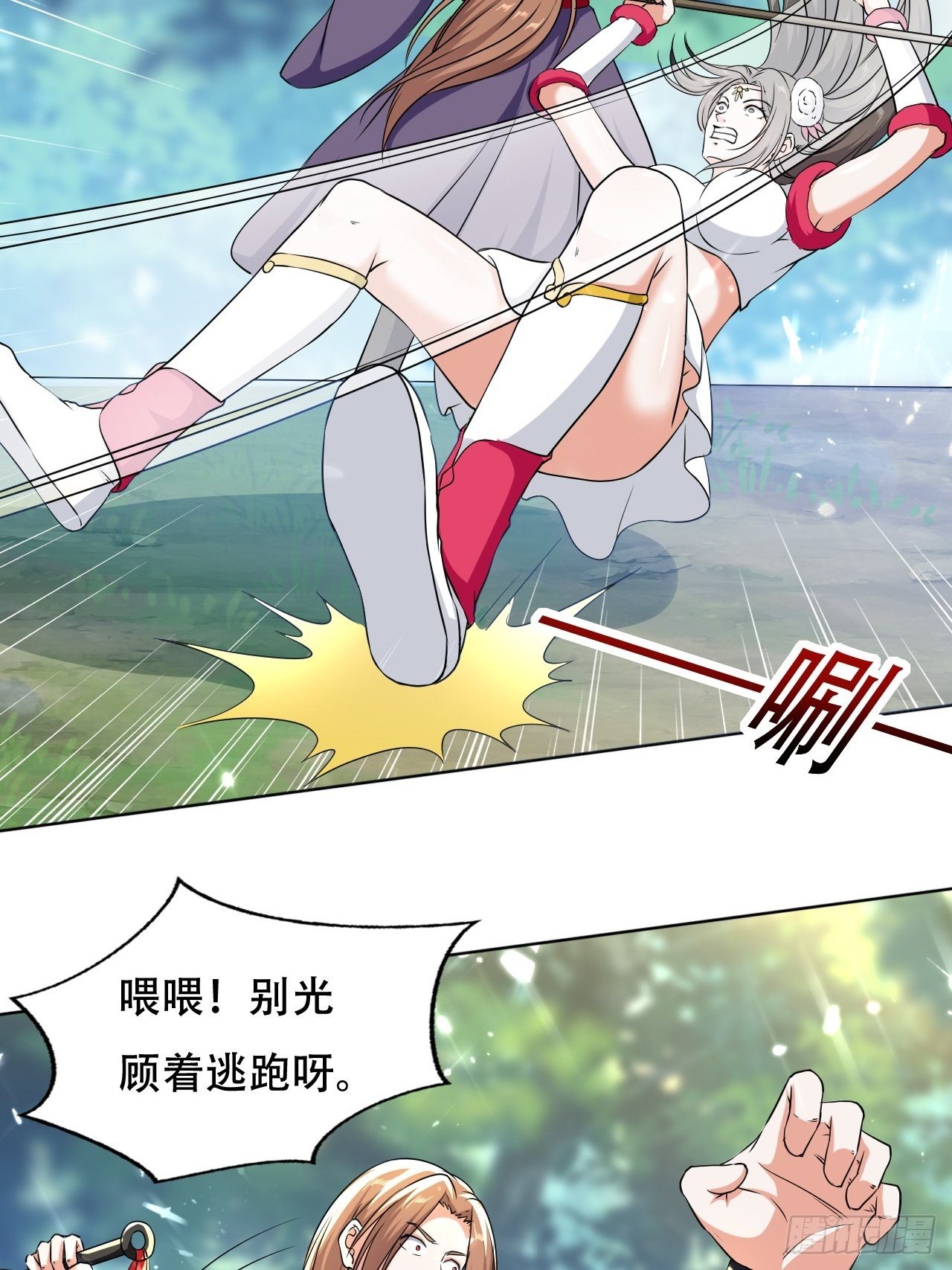 《异界超级赘婿》魅惑 第18页