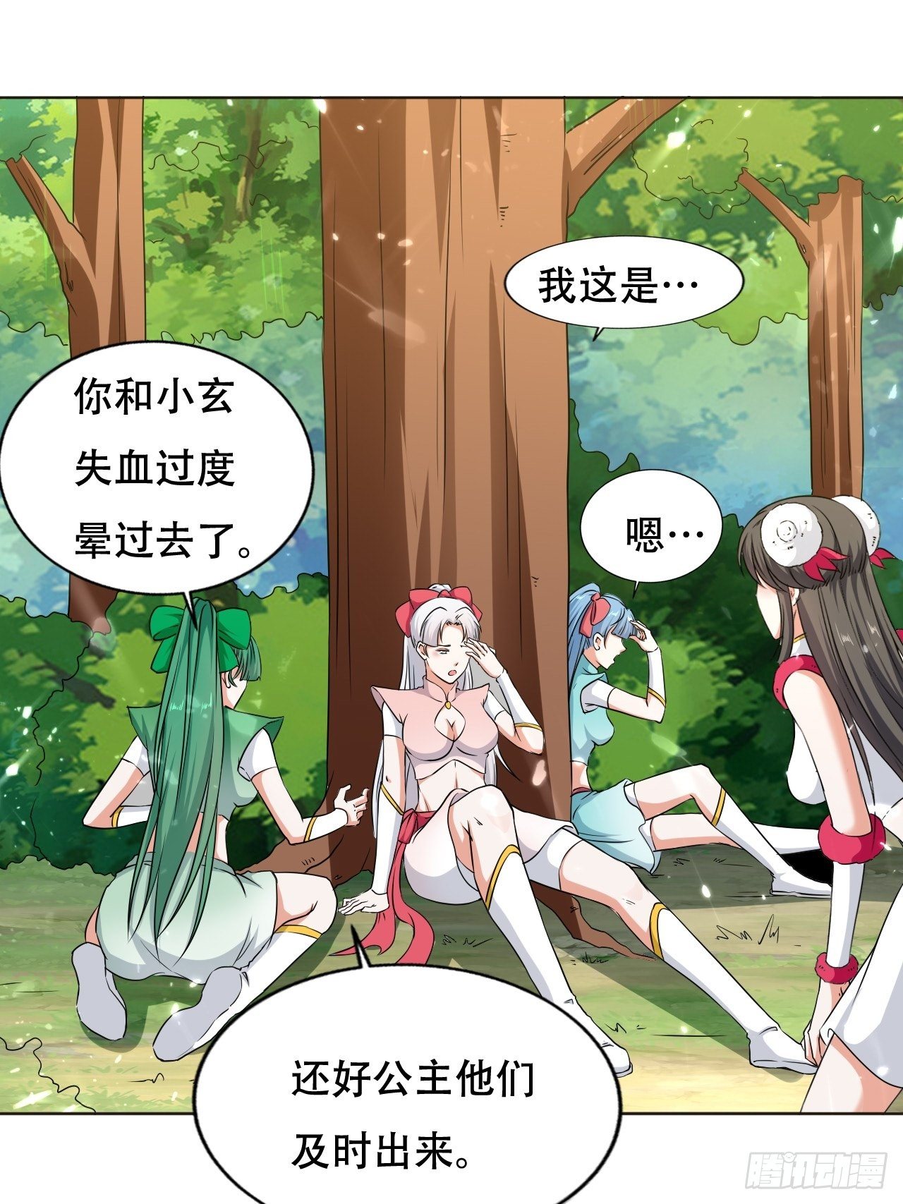 《异界超级赘婿》魅惑 第39页