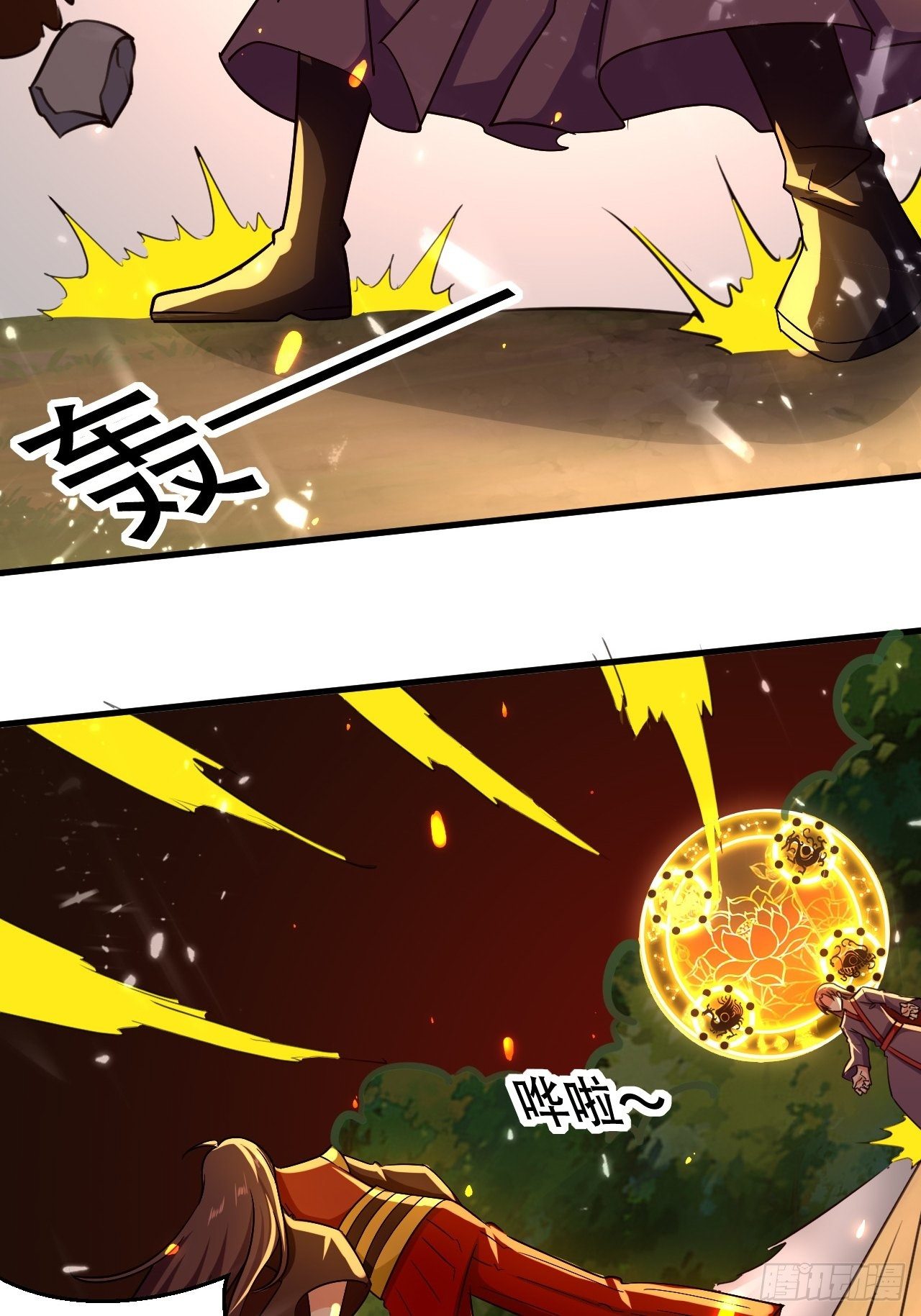 《异界超级赘婿》魅惑 第3页