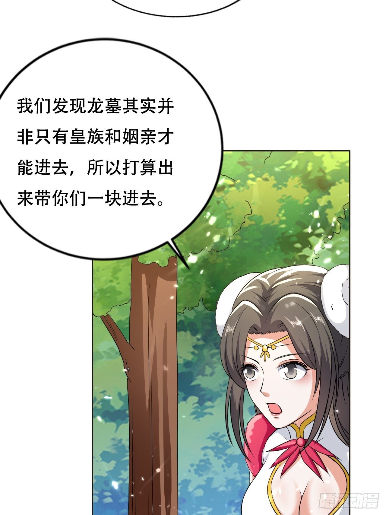 《异界超级赘婿》魅惑 第40页