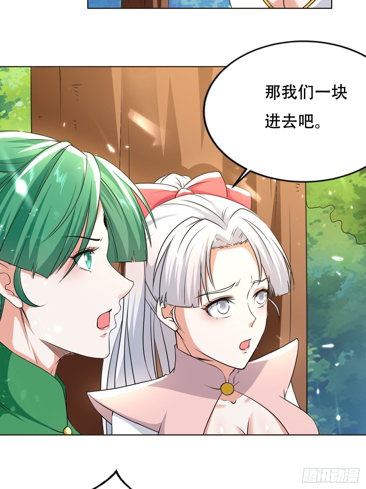 《异界超级赘婿》魅惑 第41页