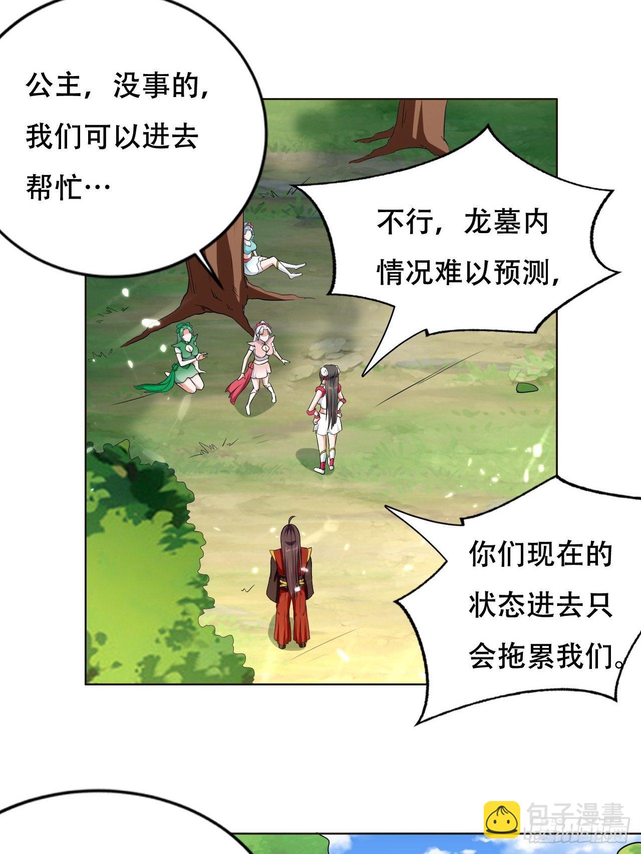 《异界超级赘婿》魅惑 第43页