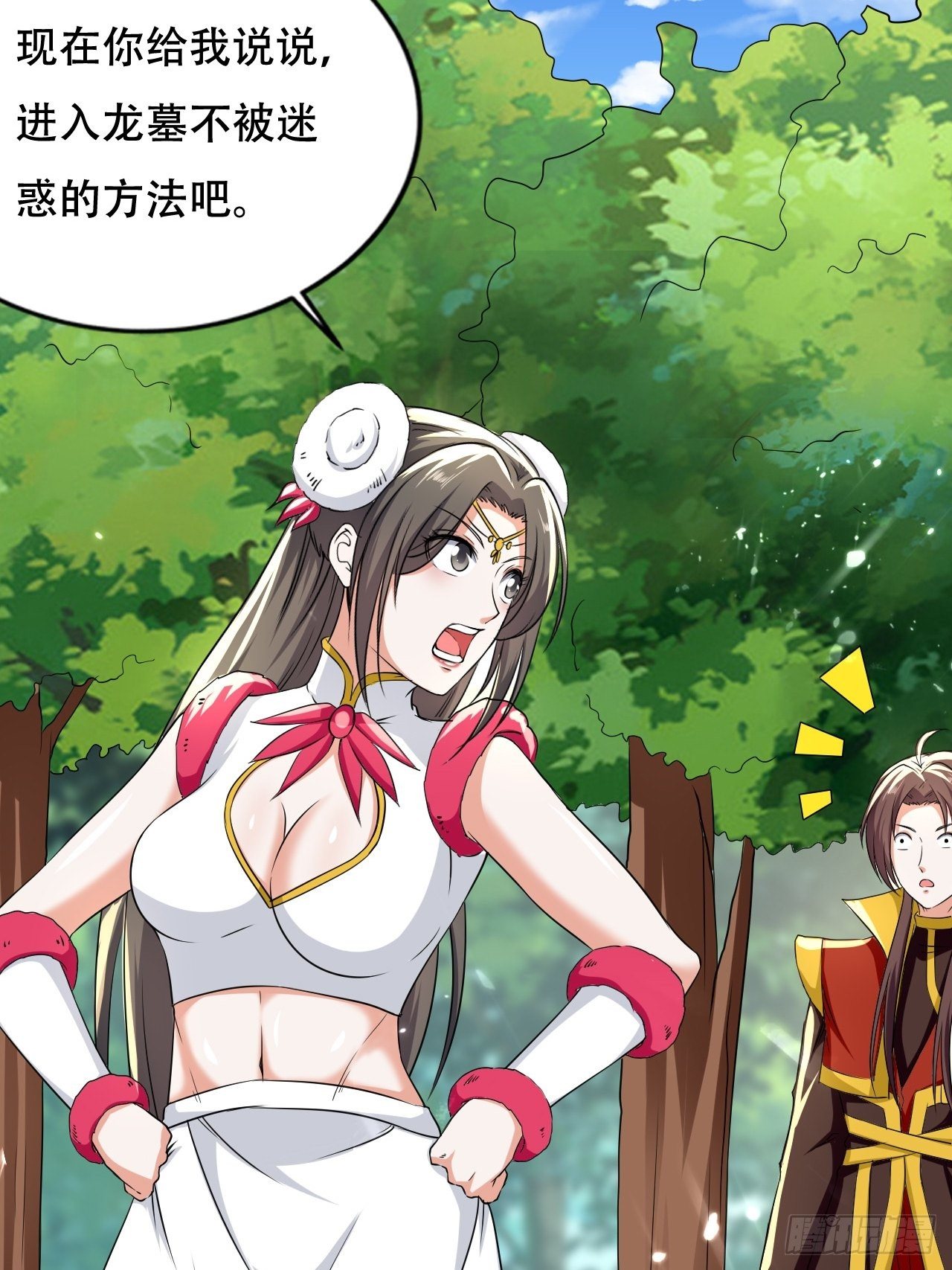 《异界超级赘婿》魅惑 第44页