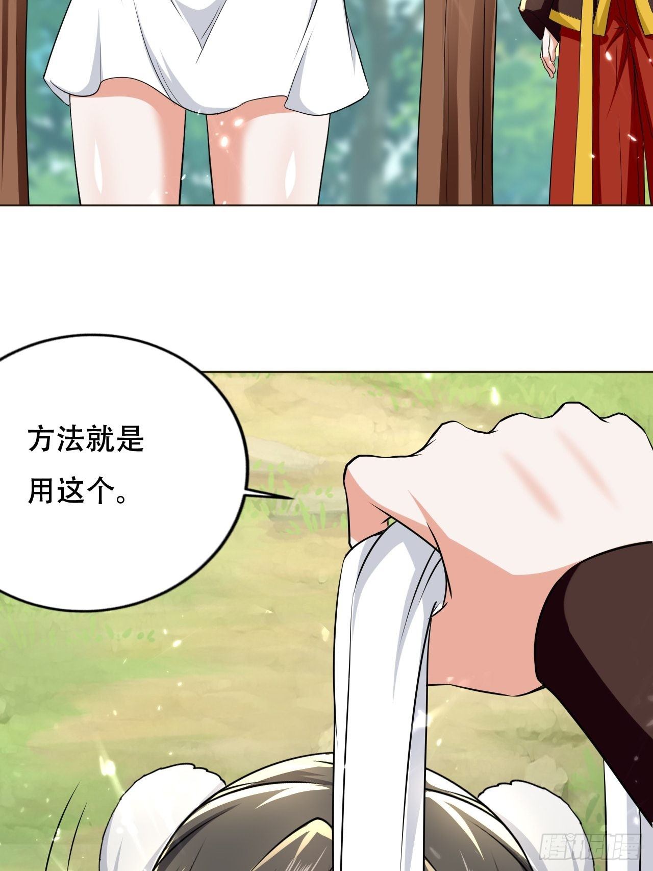 《异界超级赘婿》魅惑 第45页