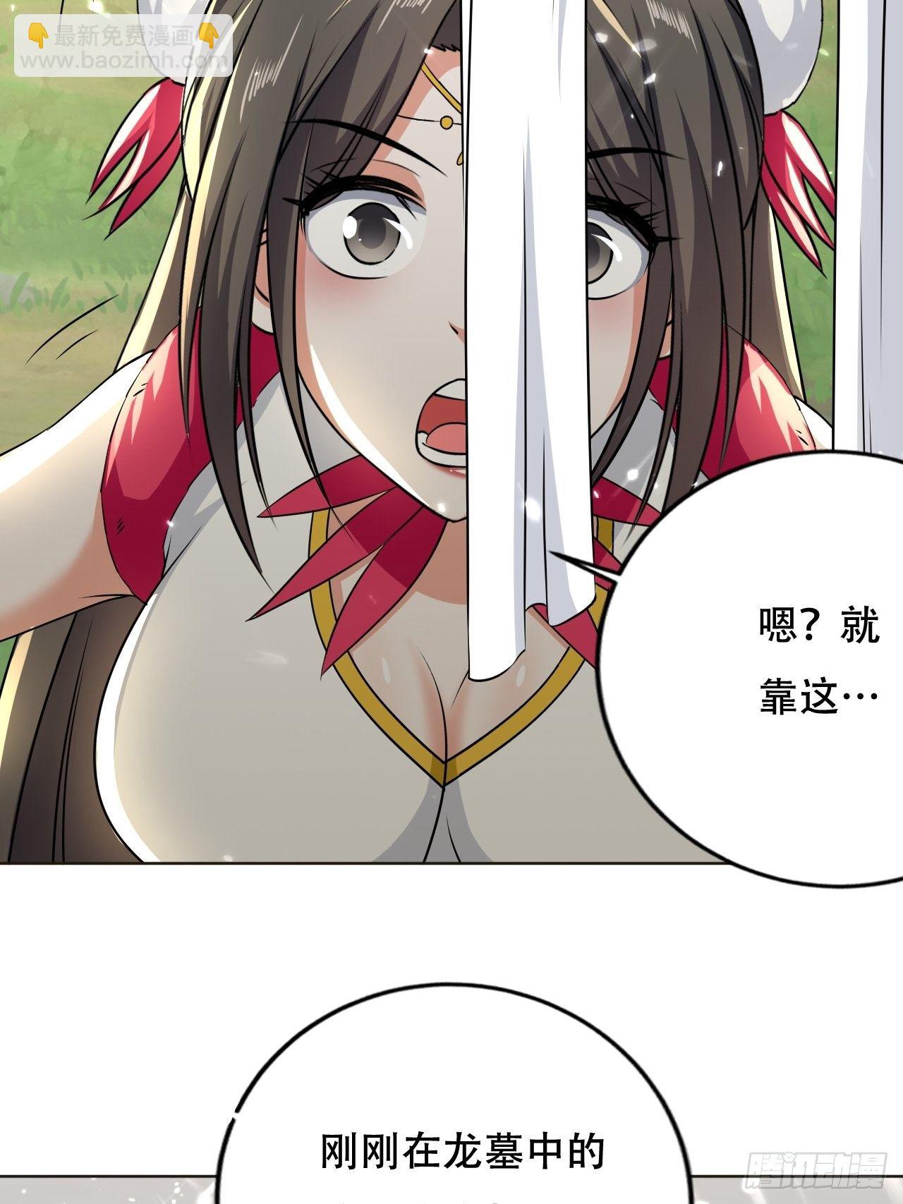 《异界超级赘婿》魅惑 第46页