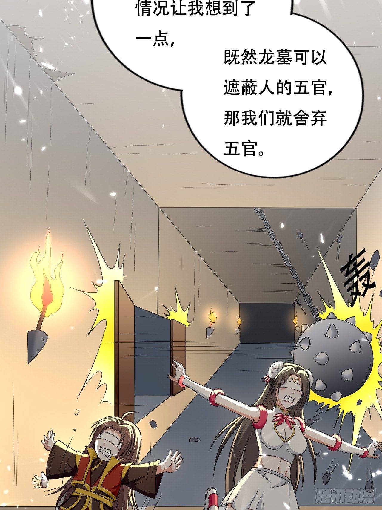 《异界超级赘婿》魅惑 第47页