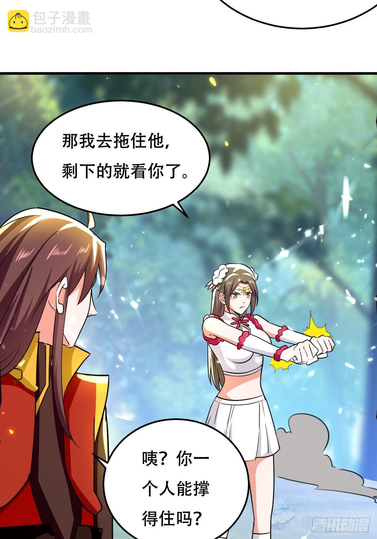 《异界超级赘婿》魅惑 第7页