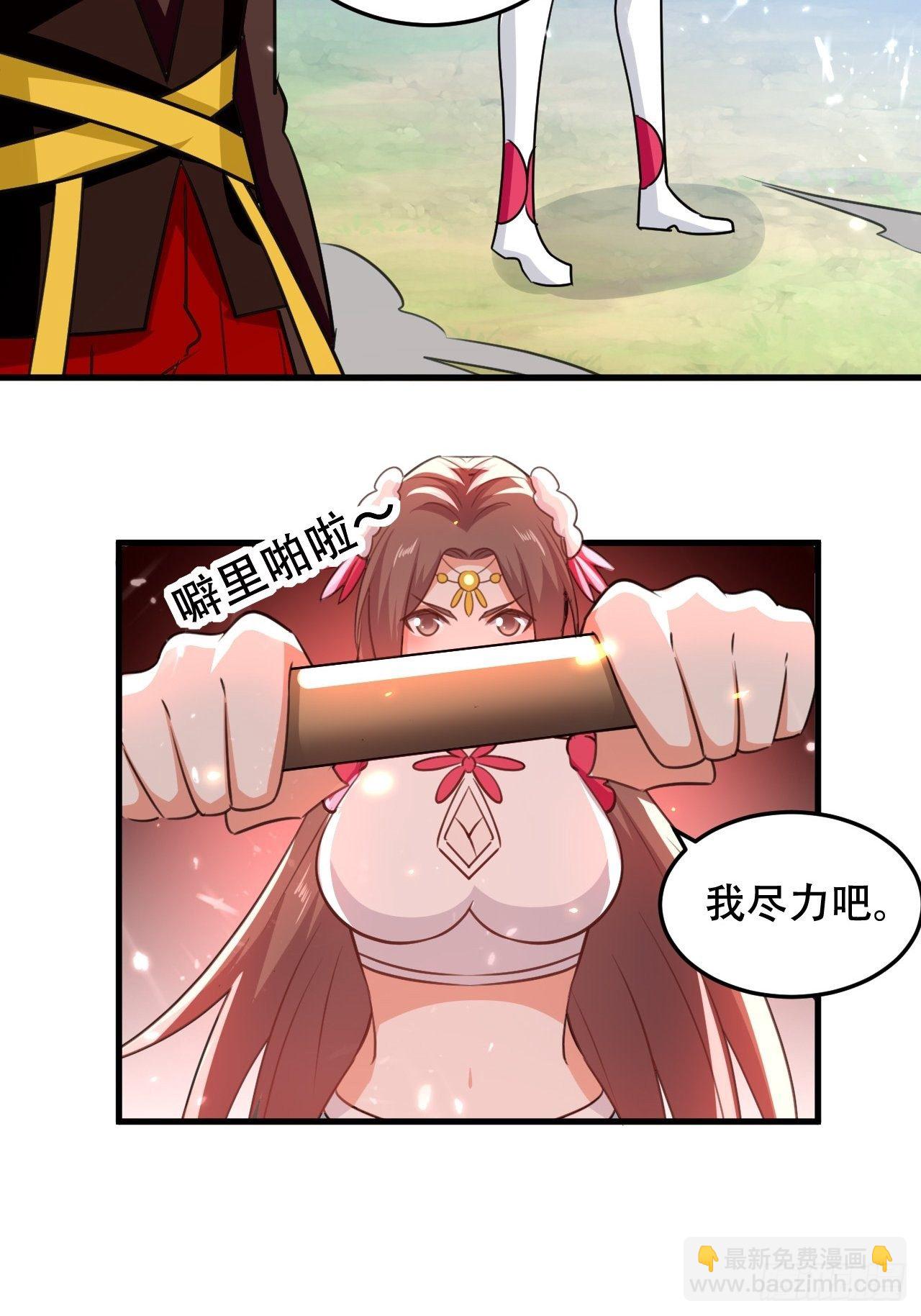《异界超级赘婿》魅惑 第8页