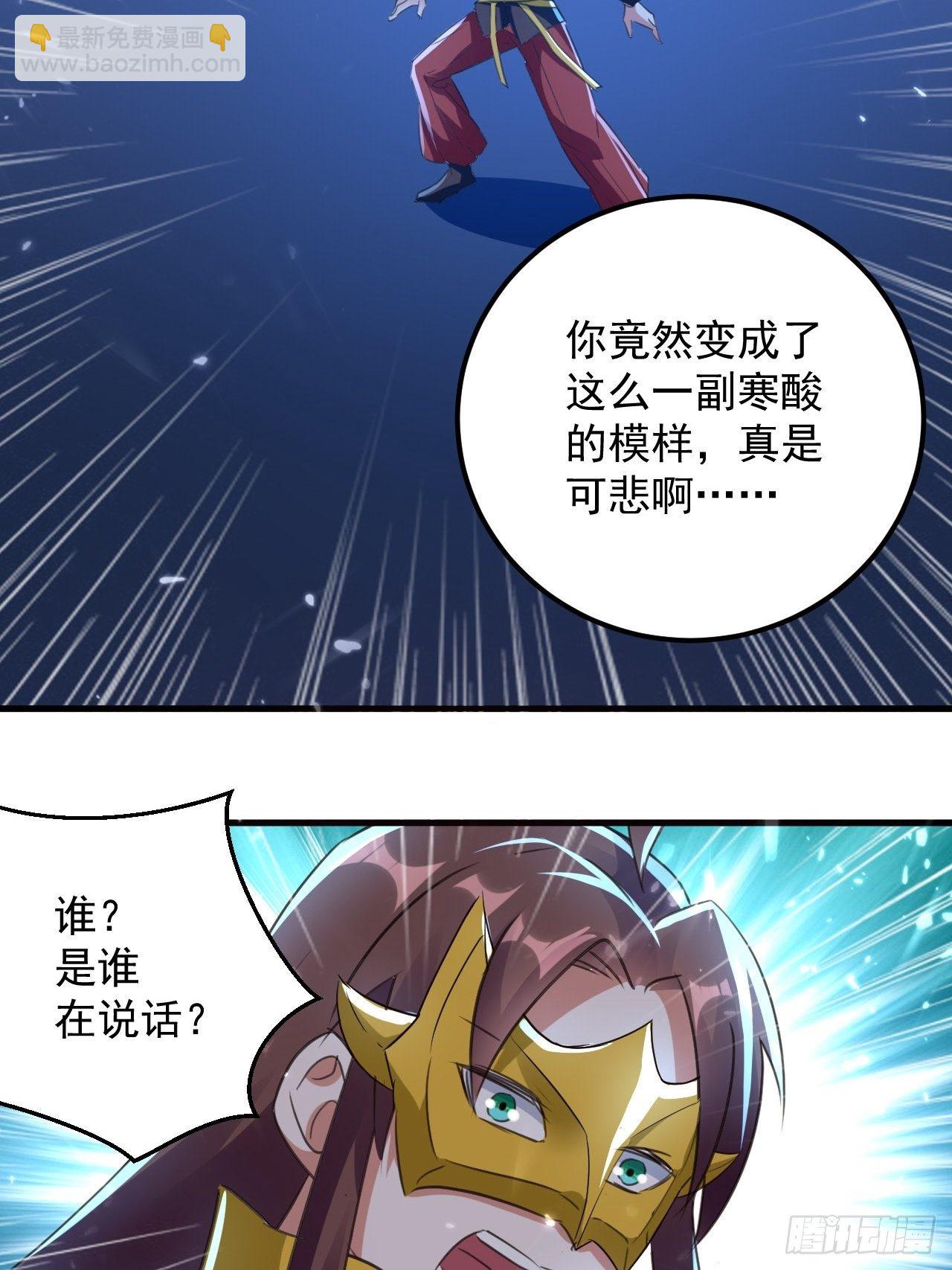 《异界超级赘婿》墓室里的秘密 第12页