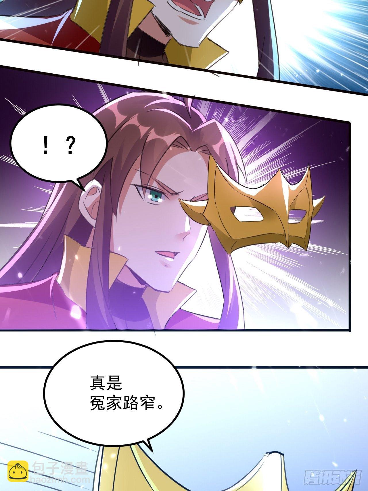 《异界超级赘婿》墓室里的秘密 第13页