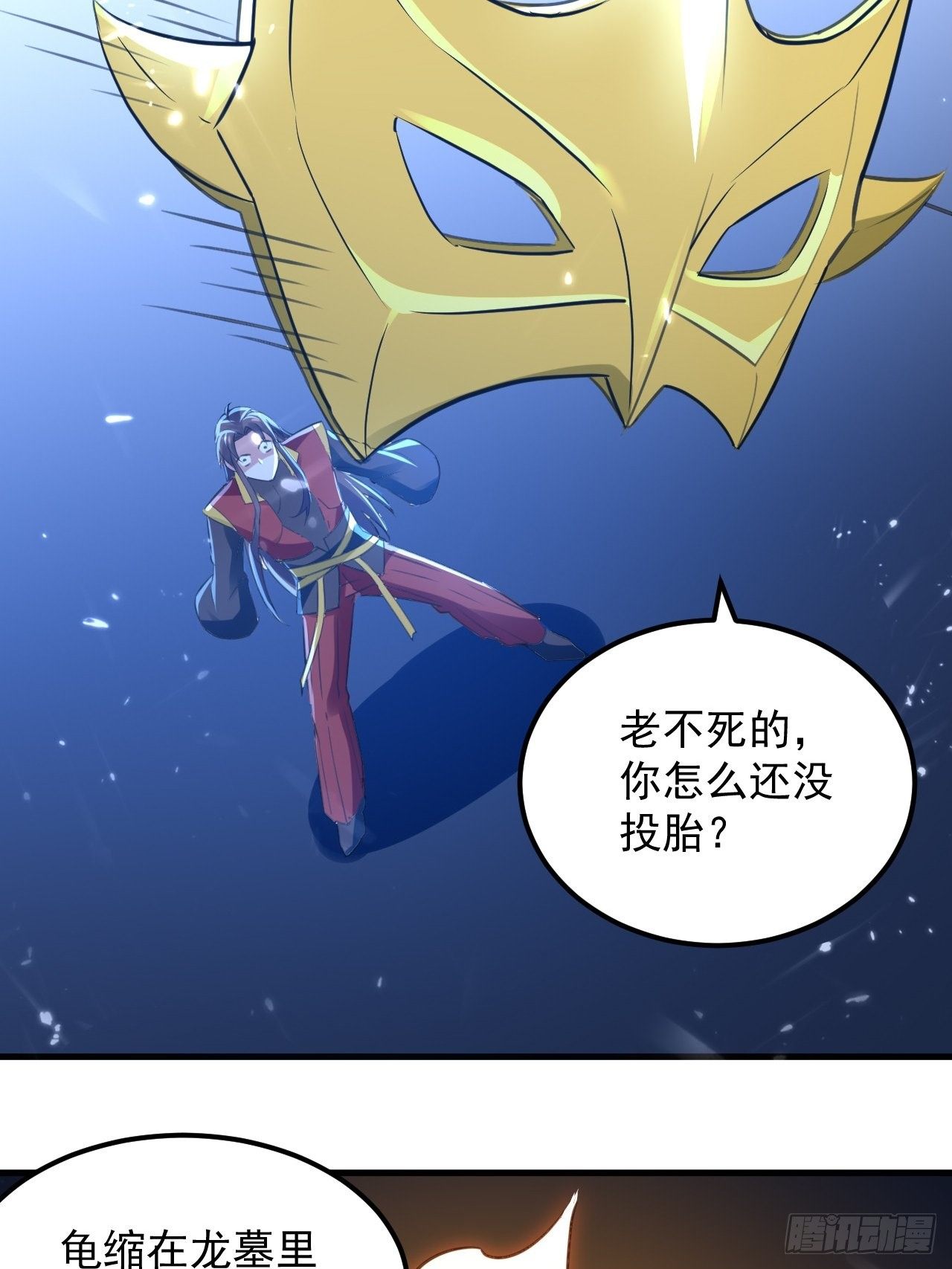 《异界超级赘婿》墓室里的秘密 第14页