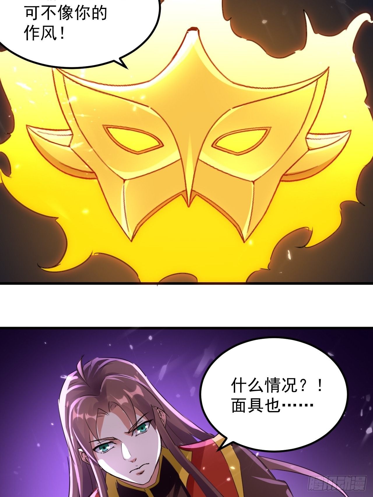 《异界超级赘婿》墓室里的秘密 第15页