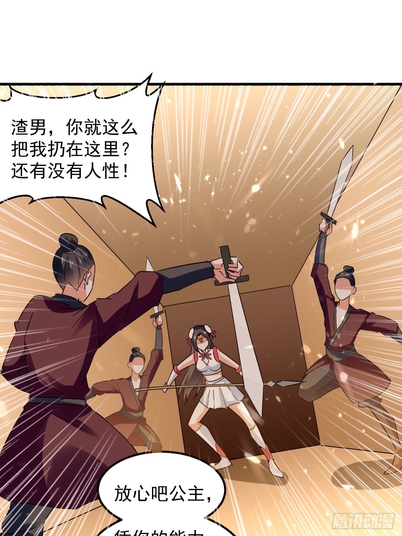 《异界超级赘婿》墓室里的秘密 第1页