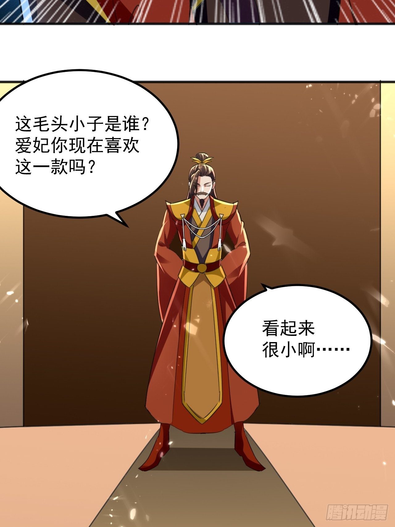 《异界超级赘婿》墓室里的秘密 第26页