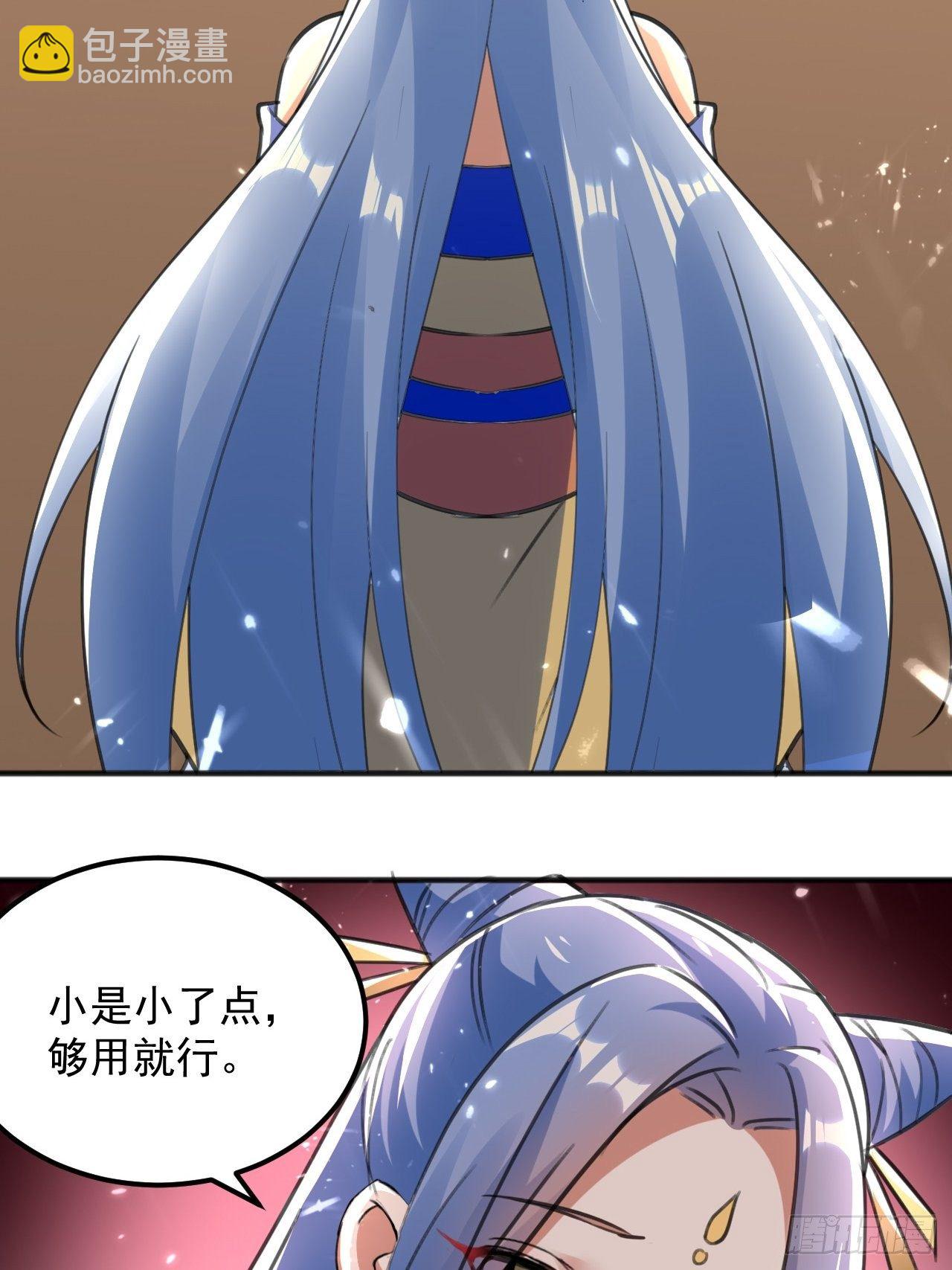 《异界超级赘婿》墓室里的秘密 第28页