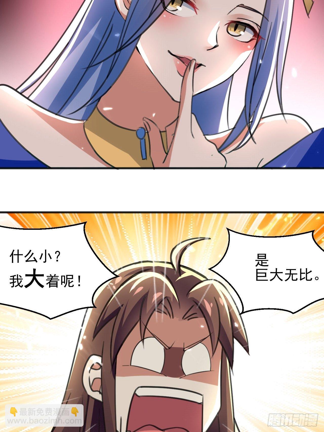 《异界超级赘婿》墓室里的秘密 第29页