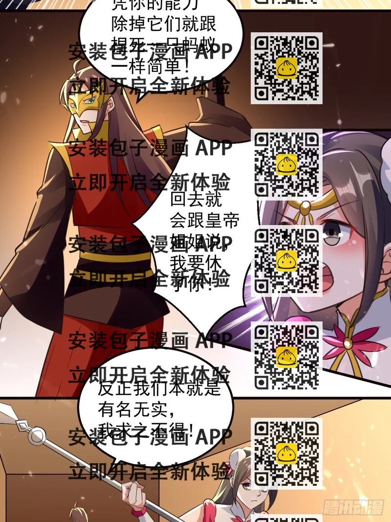 《异界超级赘婿》墓室里的秘密 第2页