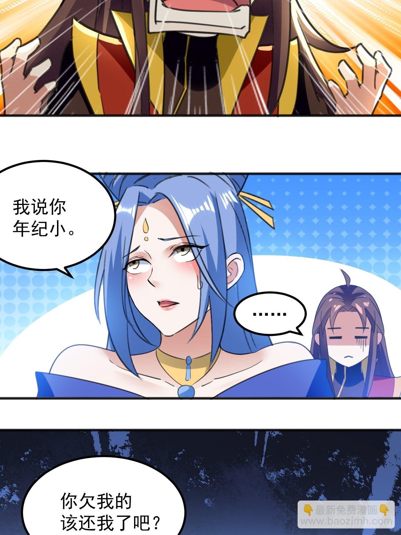 《异界超级赘婿》墓室里的秘密 第30页
