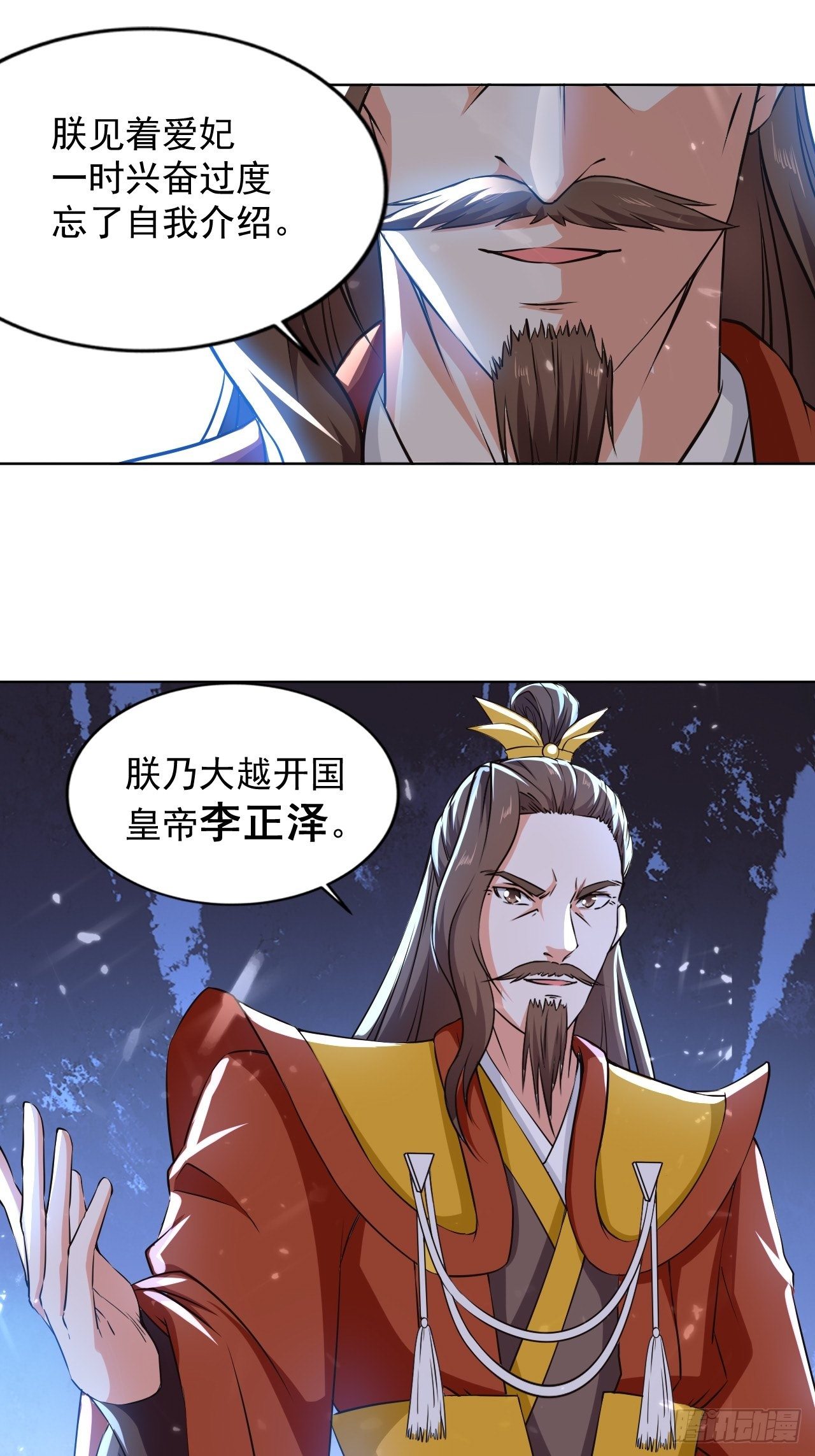 《异界超级赘婿》墓室里的秘密 第32页
