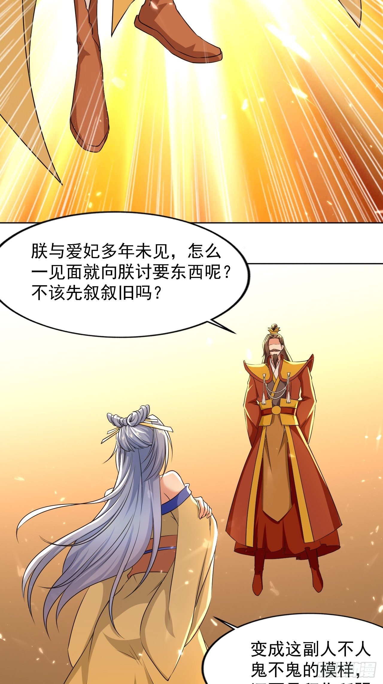 《异界超级赘婿》墓室里的秘密 第36页