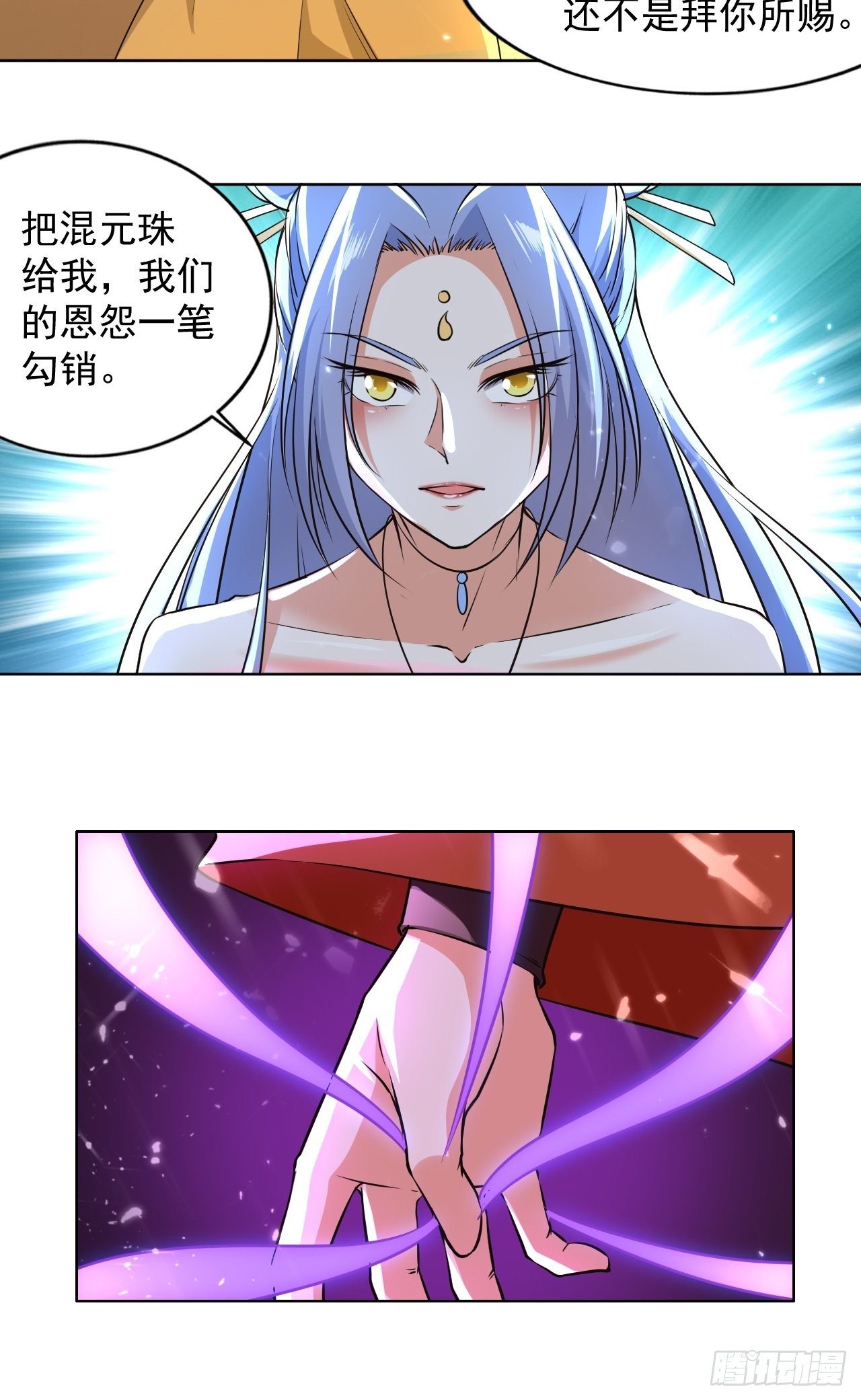 《异界超级赘婿》墓室里的秘密 第37页