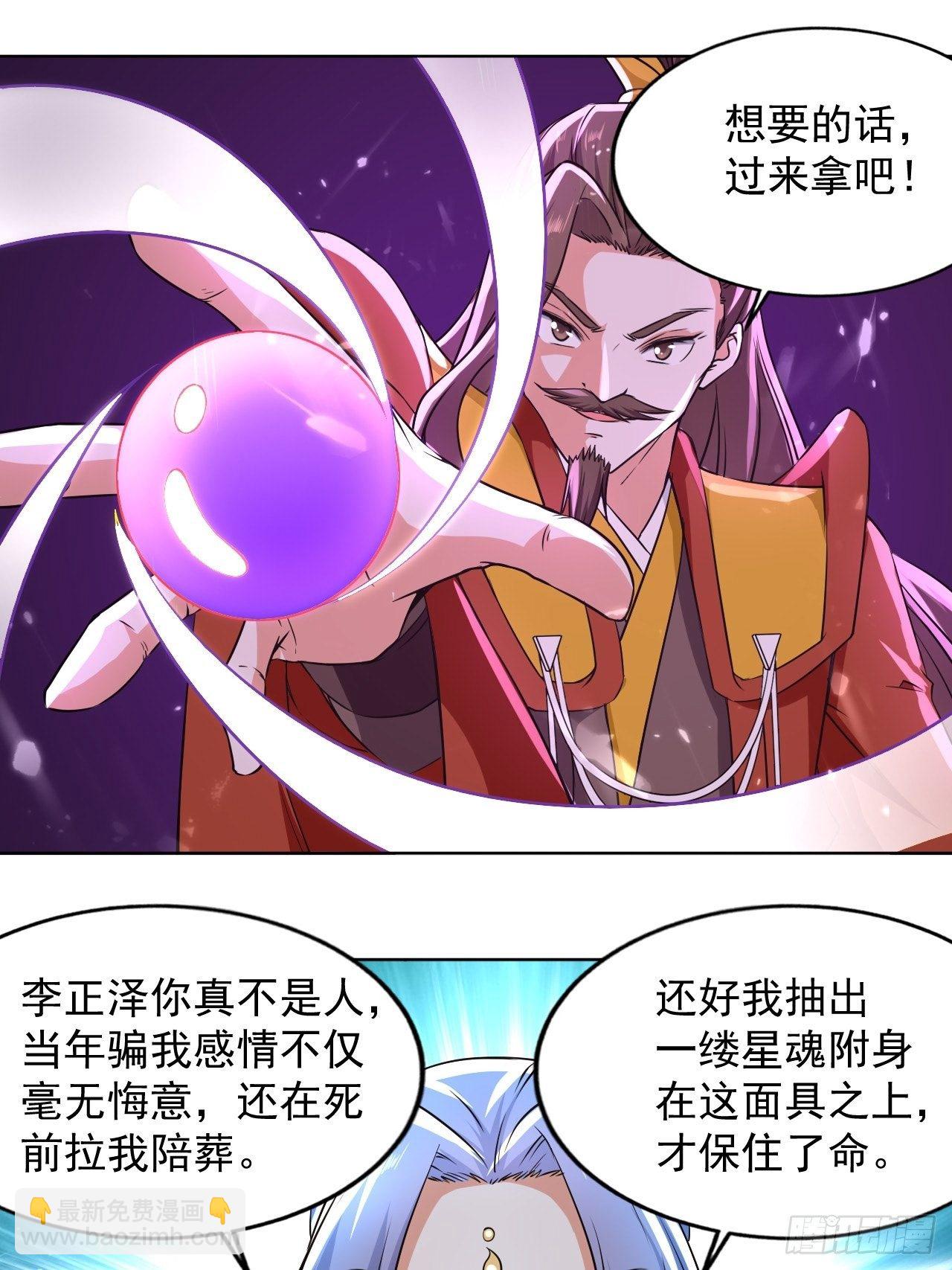 《异界超级赘婿》墓室里的秘密 第38页