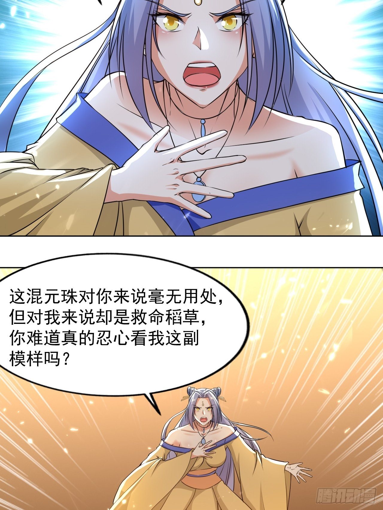 《异界超级赘婿》墓室里的秘密 第39页