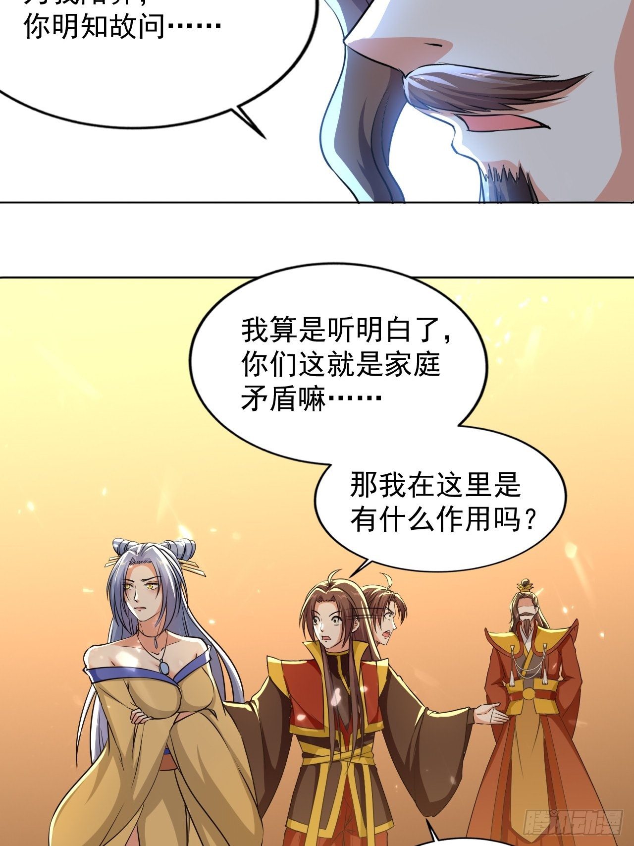 《异界超级赘婿》墓室里的秘密 第41页