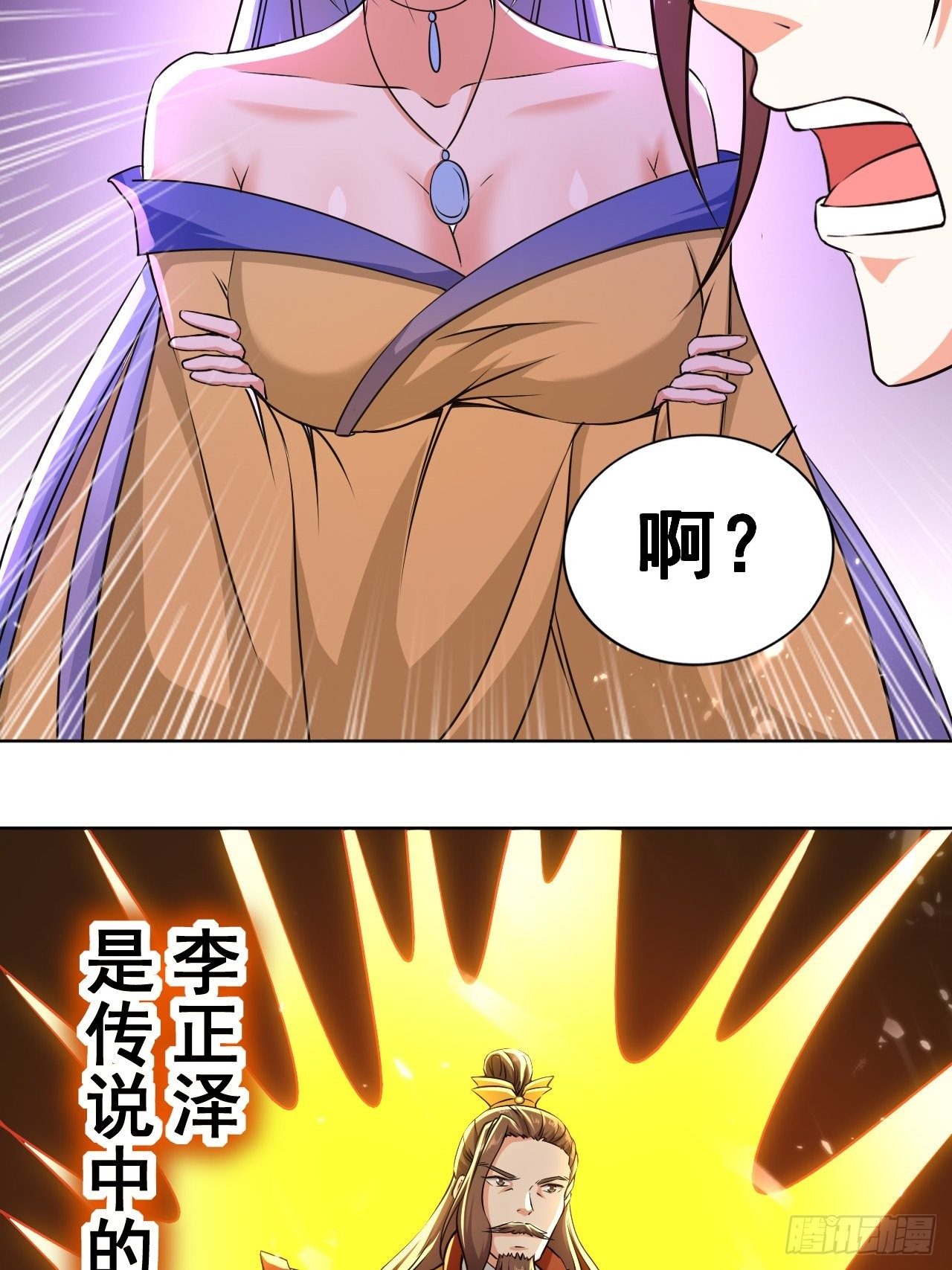 《异界超级赘婿》墓室里的秘密 第43页