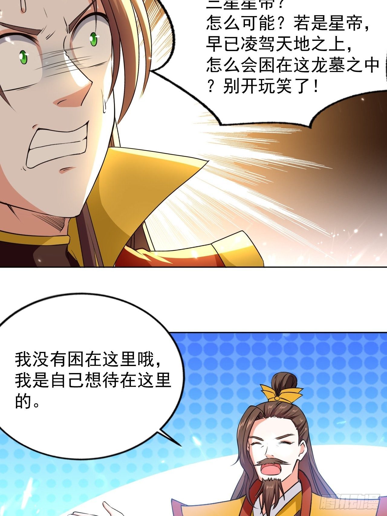 《异界超级赘婿》墓室里的秘密 第45页