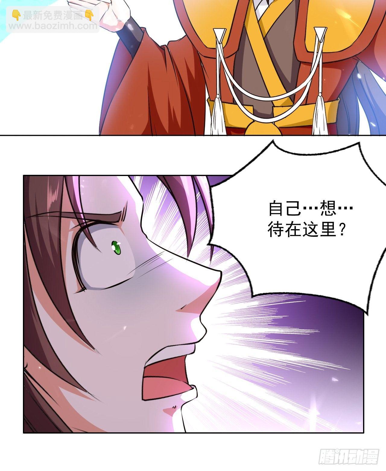 《异界超级赘婿》墓室里的秘密 第46页