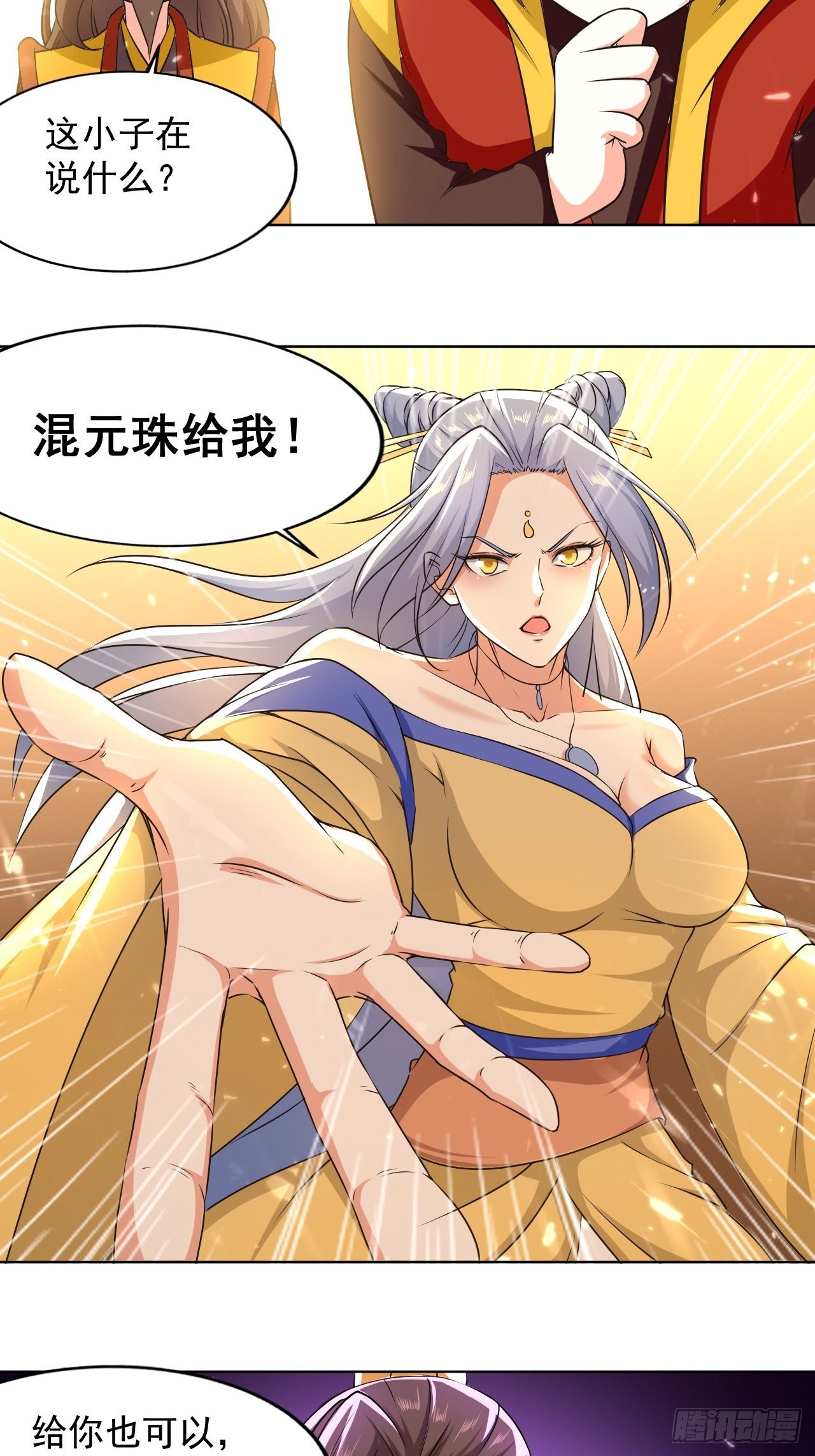 《异界超级赘婿》墓室里的秘密 第49页