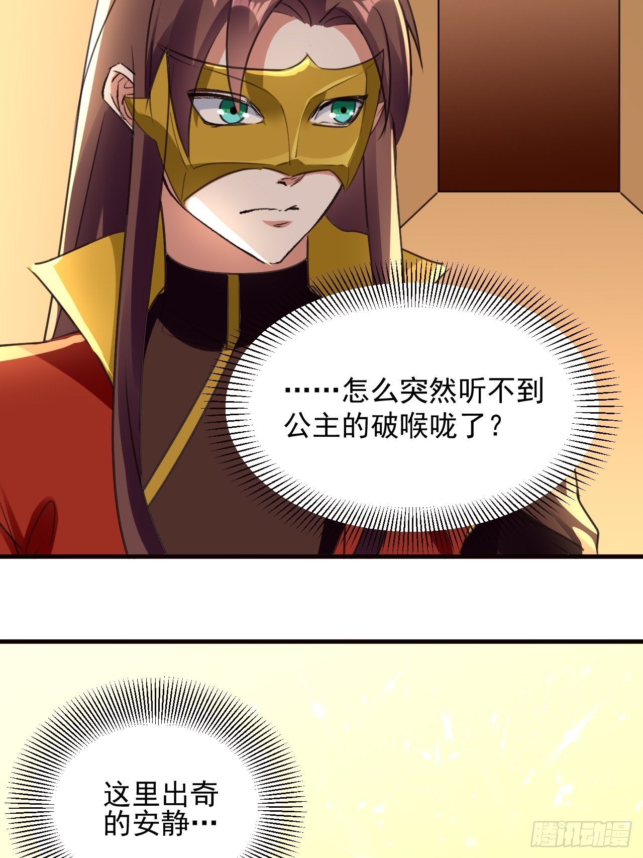 《异界超级赘婿》墓室里的秘密 第9页