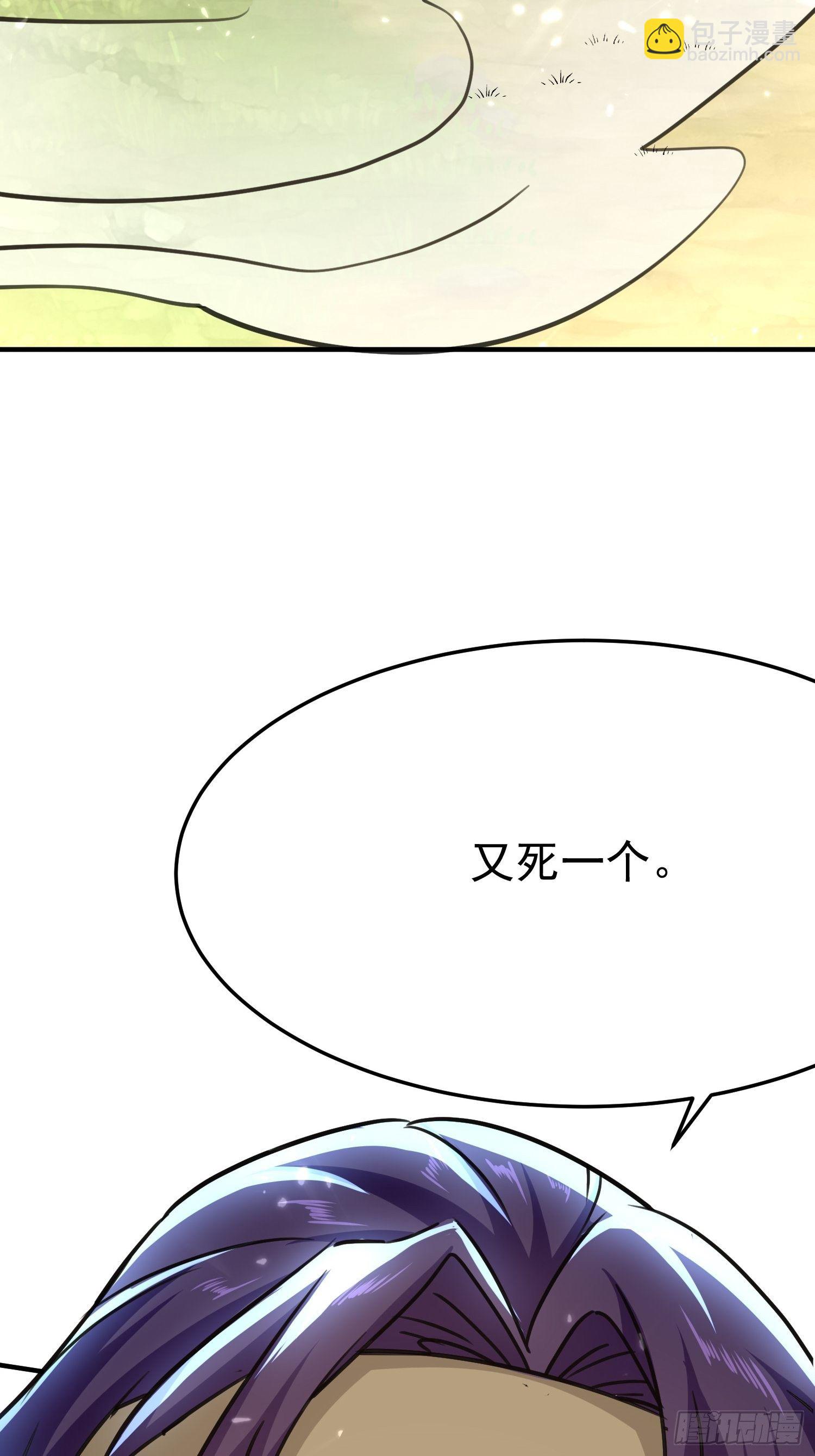 《异界超级赘婿》暗流涌动 第13页