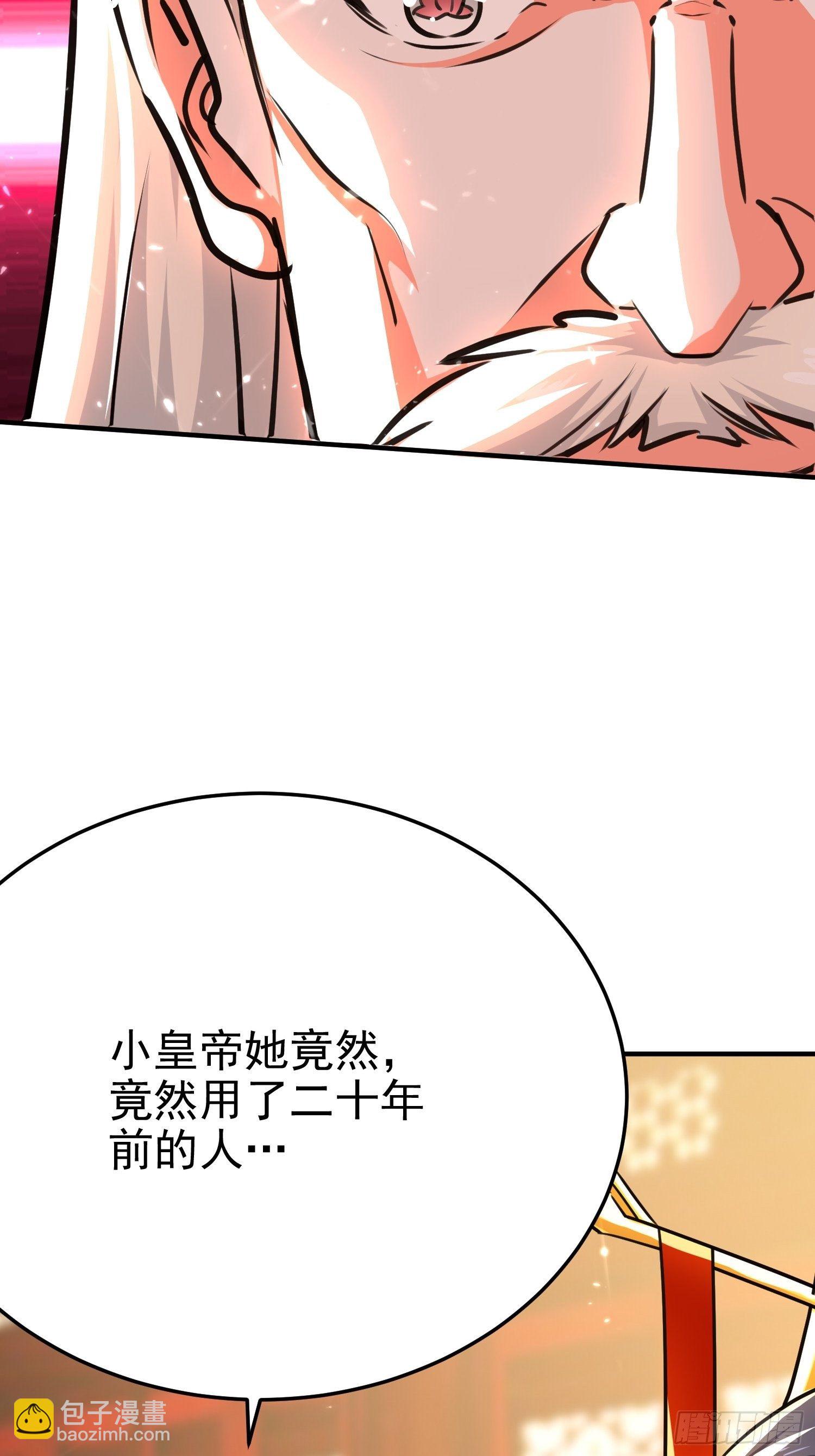 《异界超级赘婿》暗流涌动 第16页