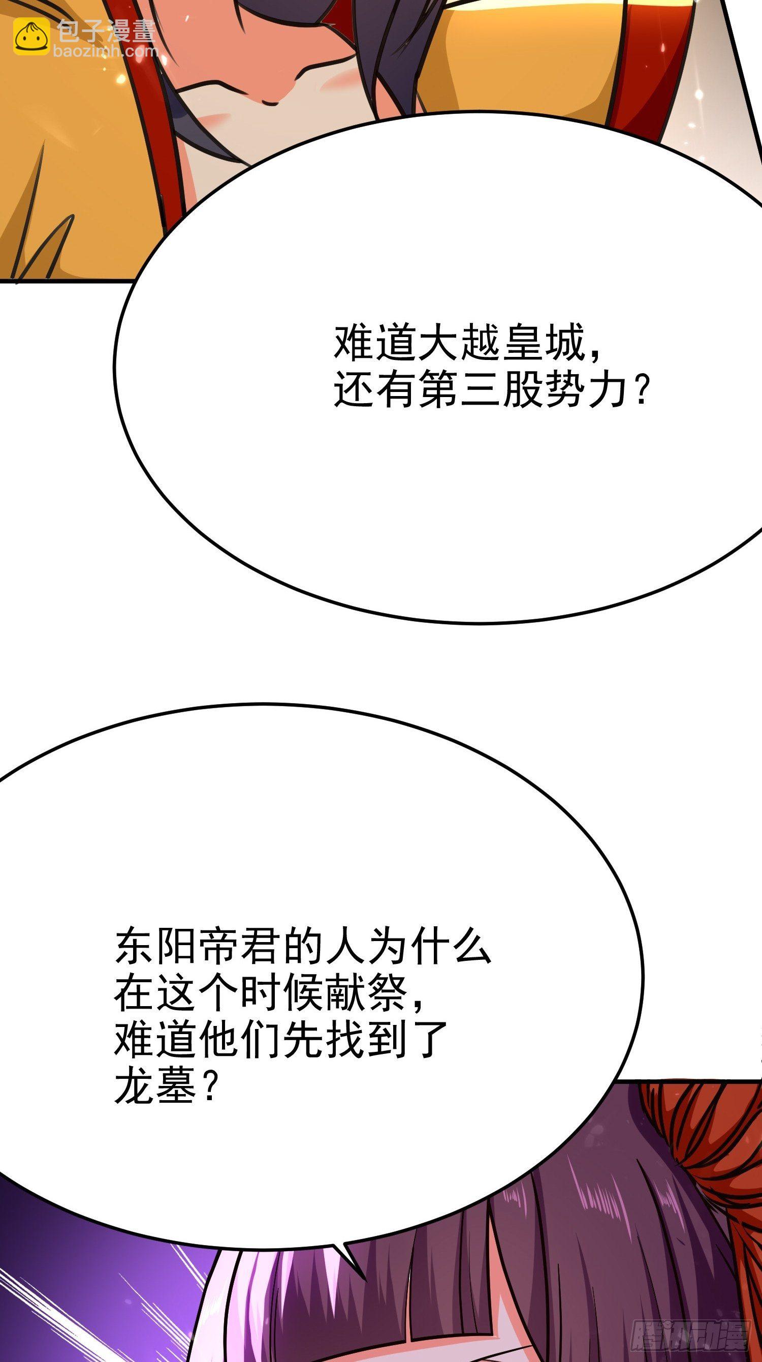 《异界超级赘婿》暗流涌动 第19页