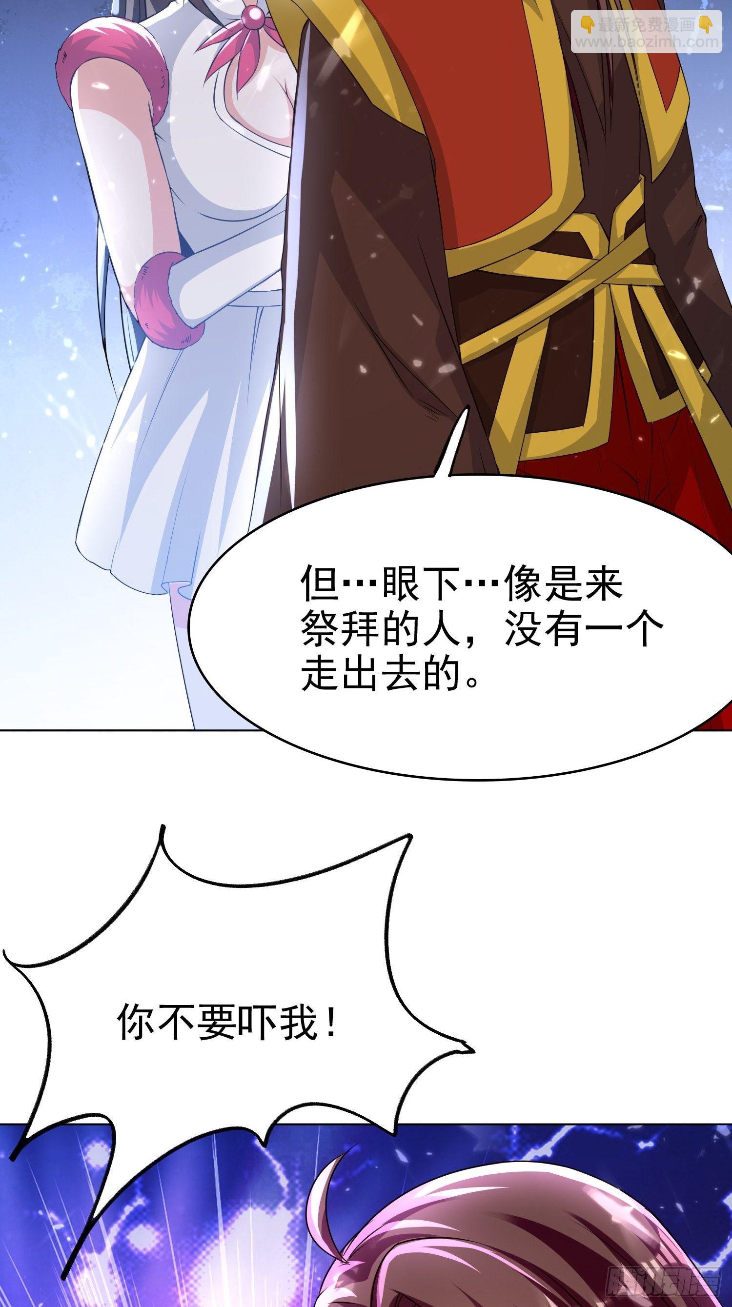 《异界超级赘婿》暗流涌动 第33页