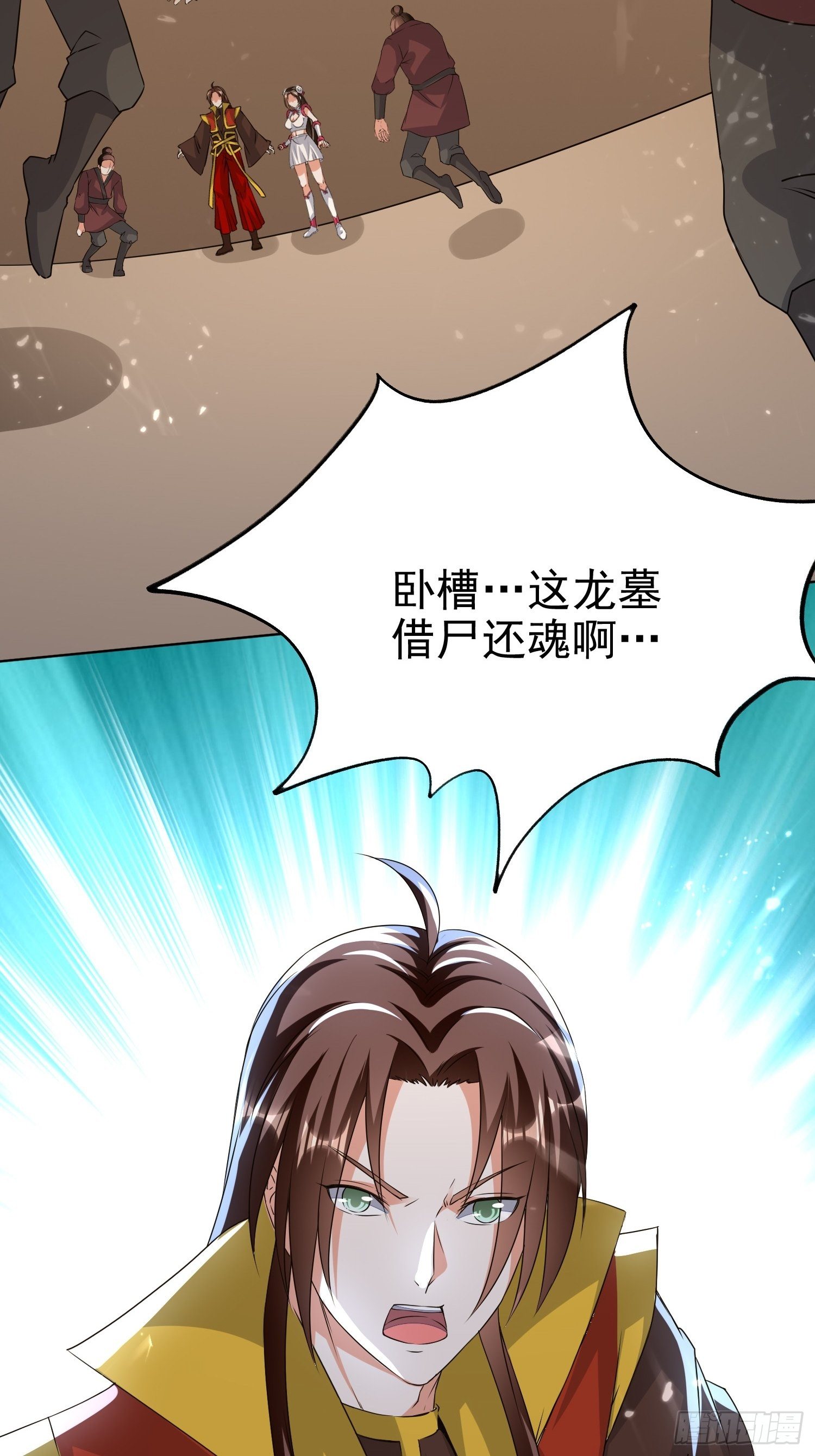 《异界超级赘婿》暗流涌动 第41页