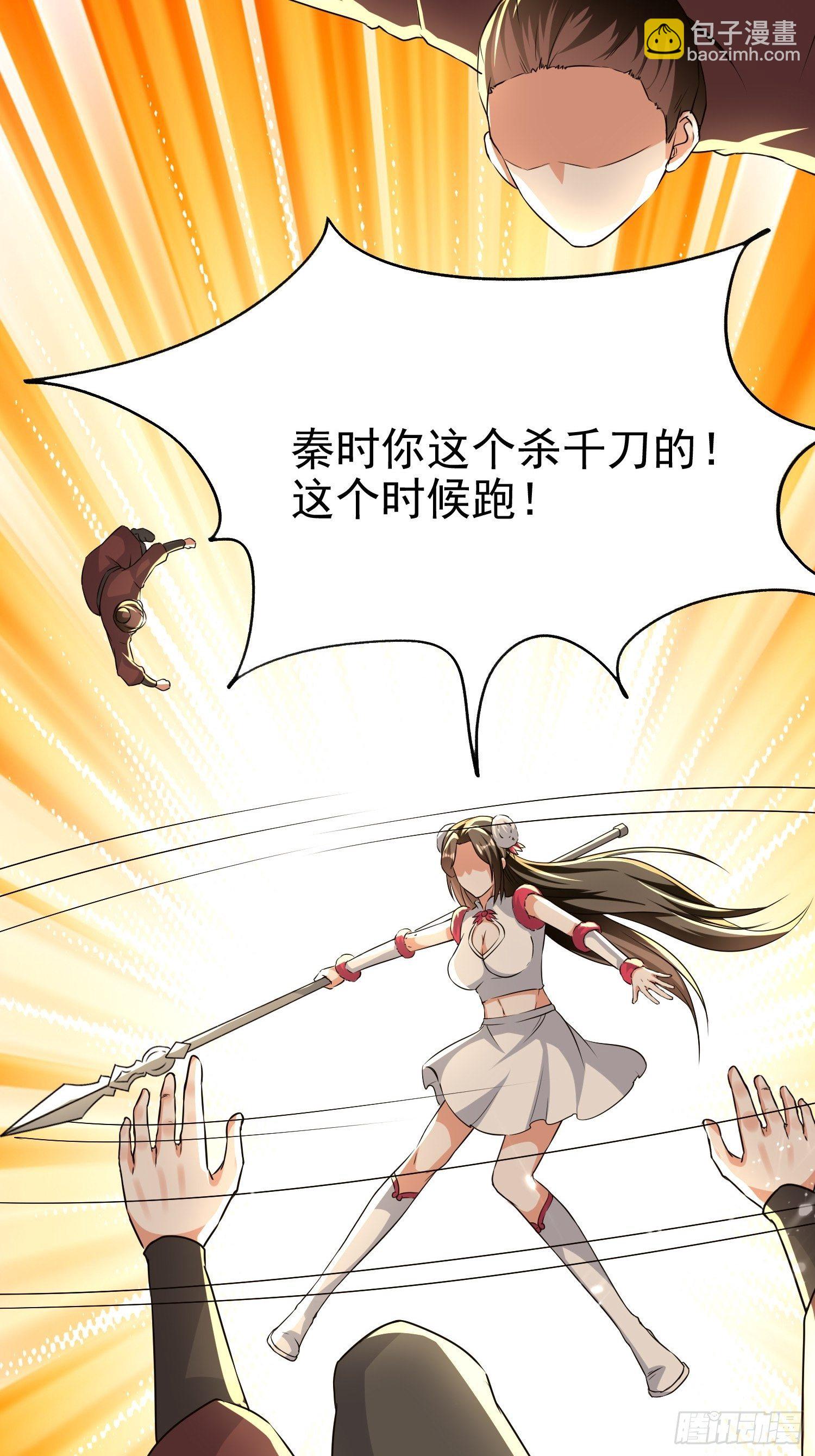 《异界超级赘婿》暗流涌动 第44页