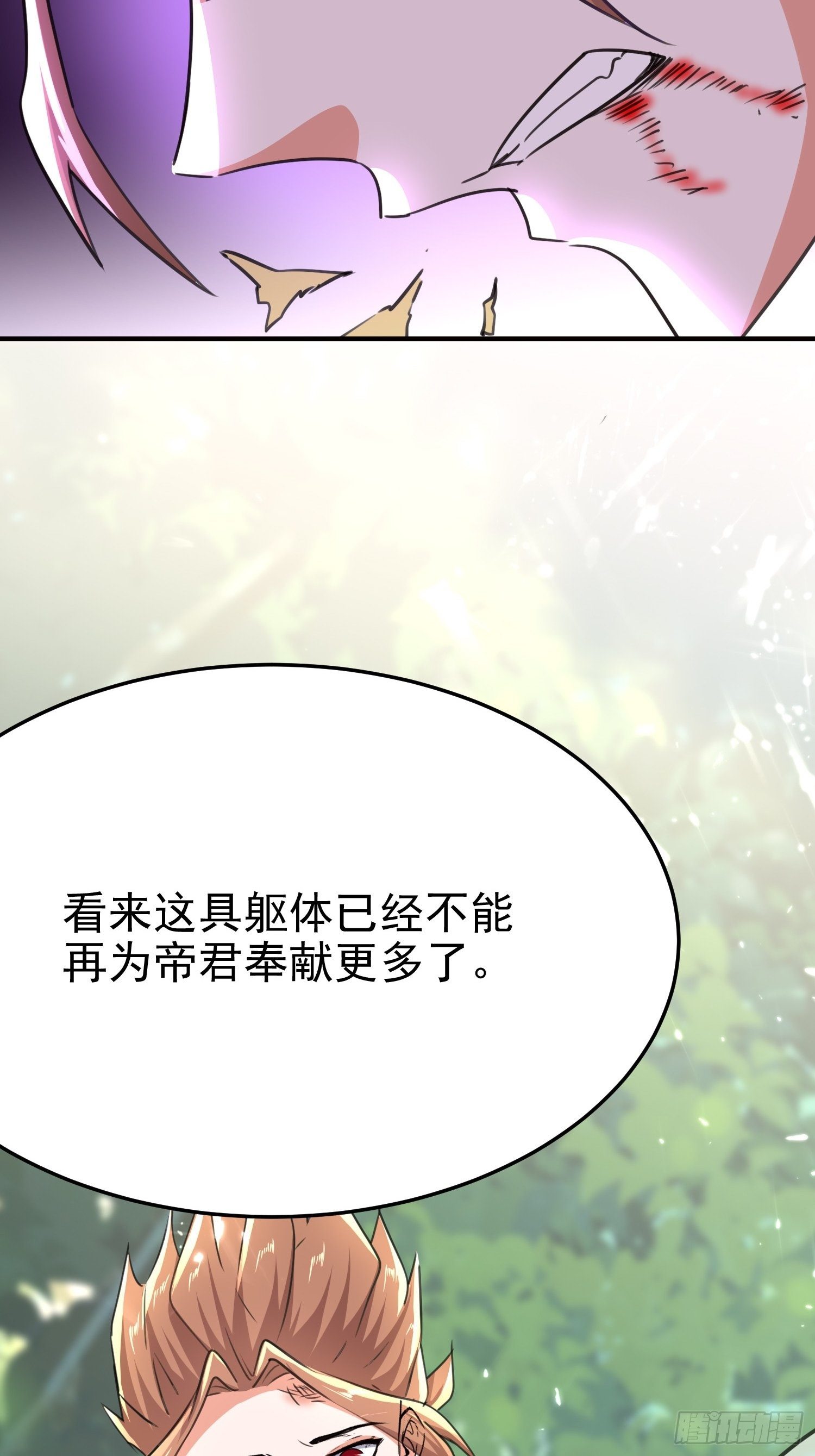 《异界超级赘婿》暗流涌动 第4页