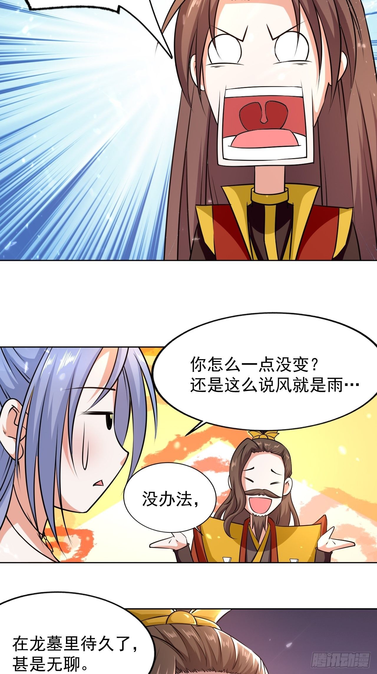 《异界超级赘婿》拿走我的肉体 第12页