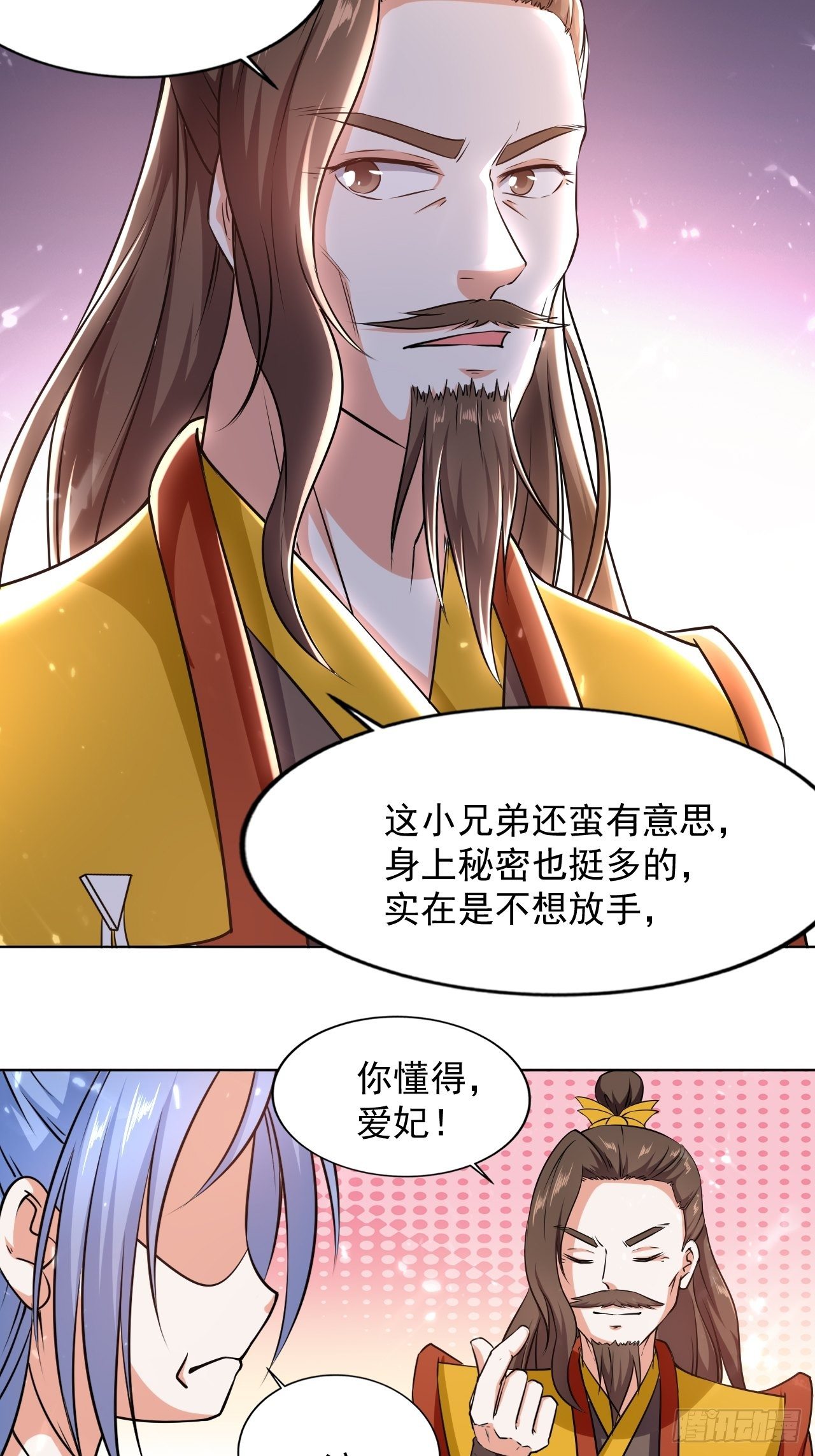 《异界超级赘婿》拿走我的肉体 第13页