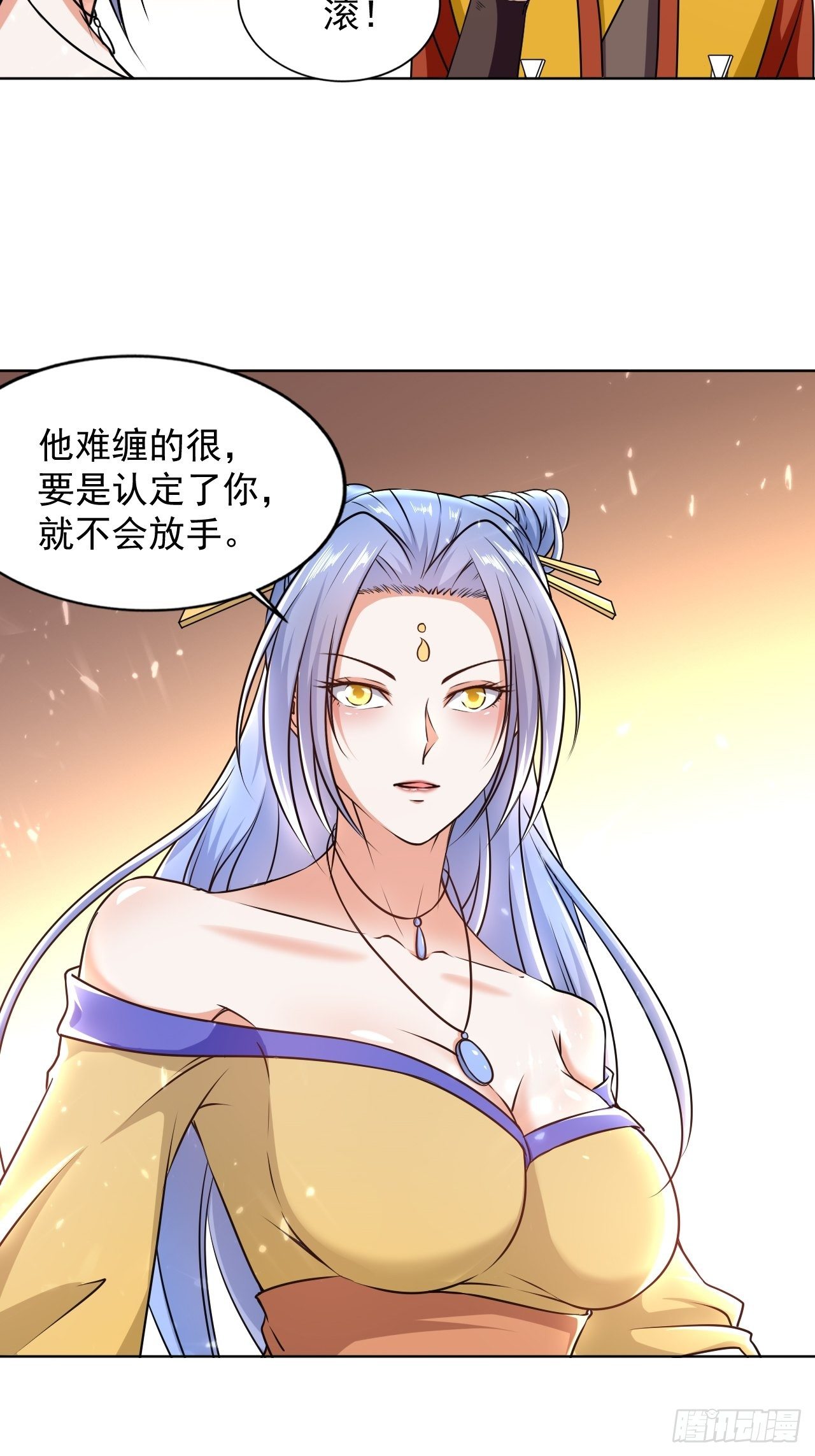 《异界超级赘婿》拿走我的肉体 第14页