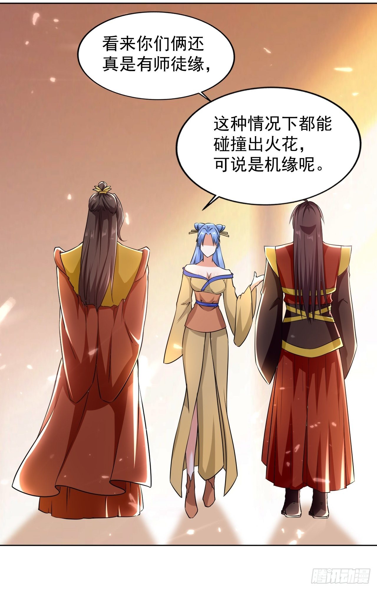 《异界超级赘婿》拿走我的肉体 第15页