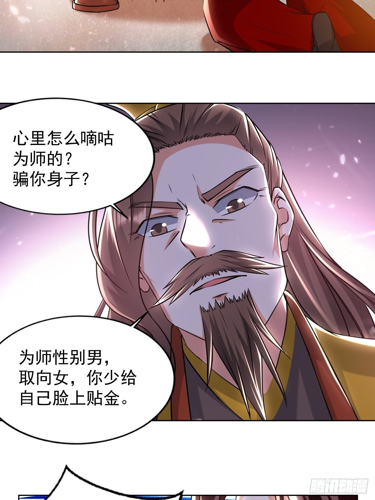 《异界超级赘婿》拿走我的肉体 第22页