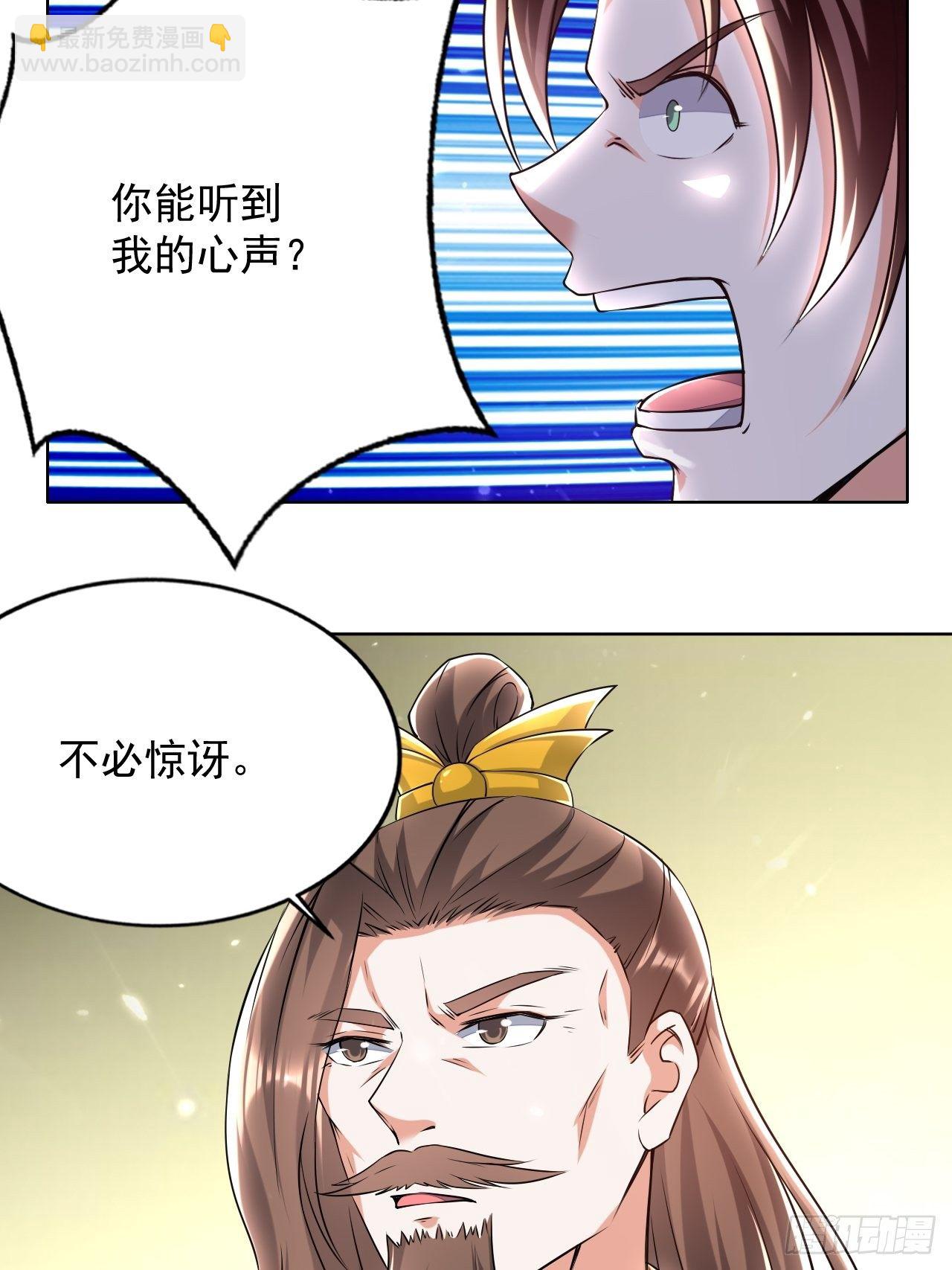 《异界超级赘婿》拿走我的肉体 第23页