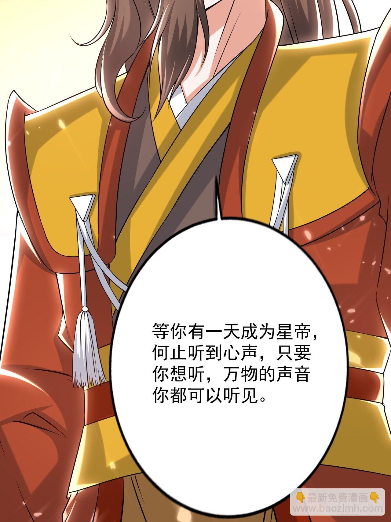 《异界超级赘婿》拿走我的肉体 第24页