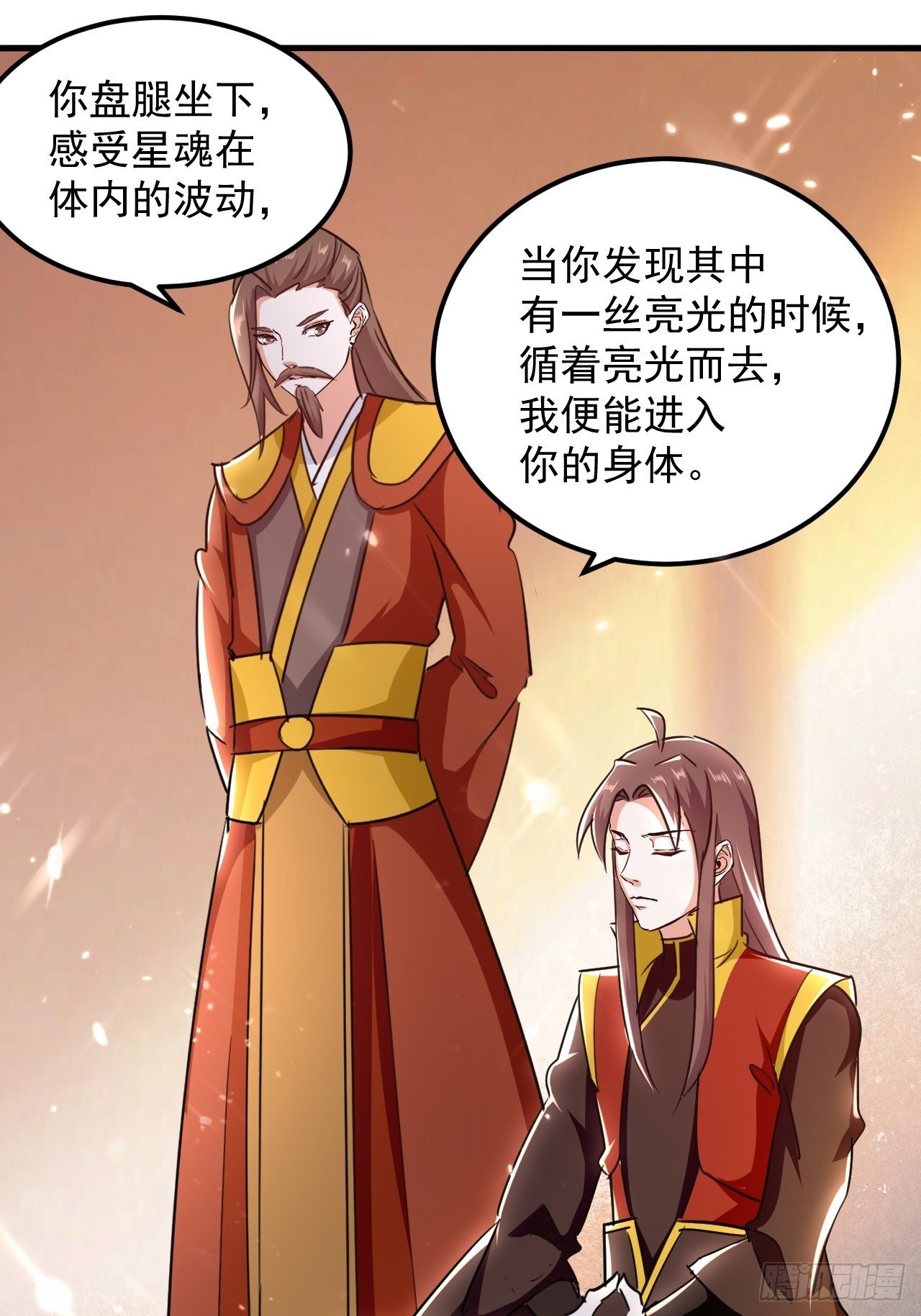 《异界超级赘婿》拿走我的肉体 第27页